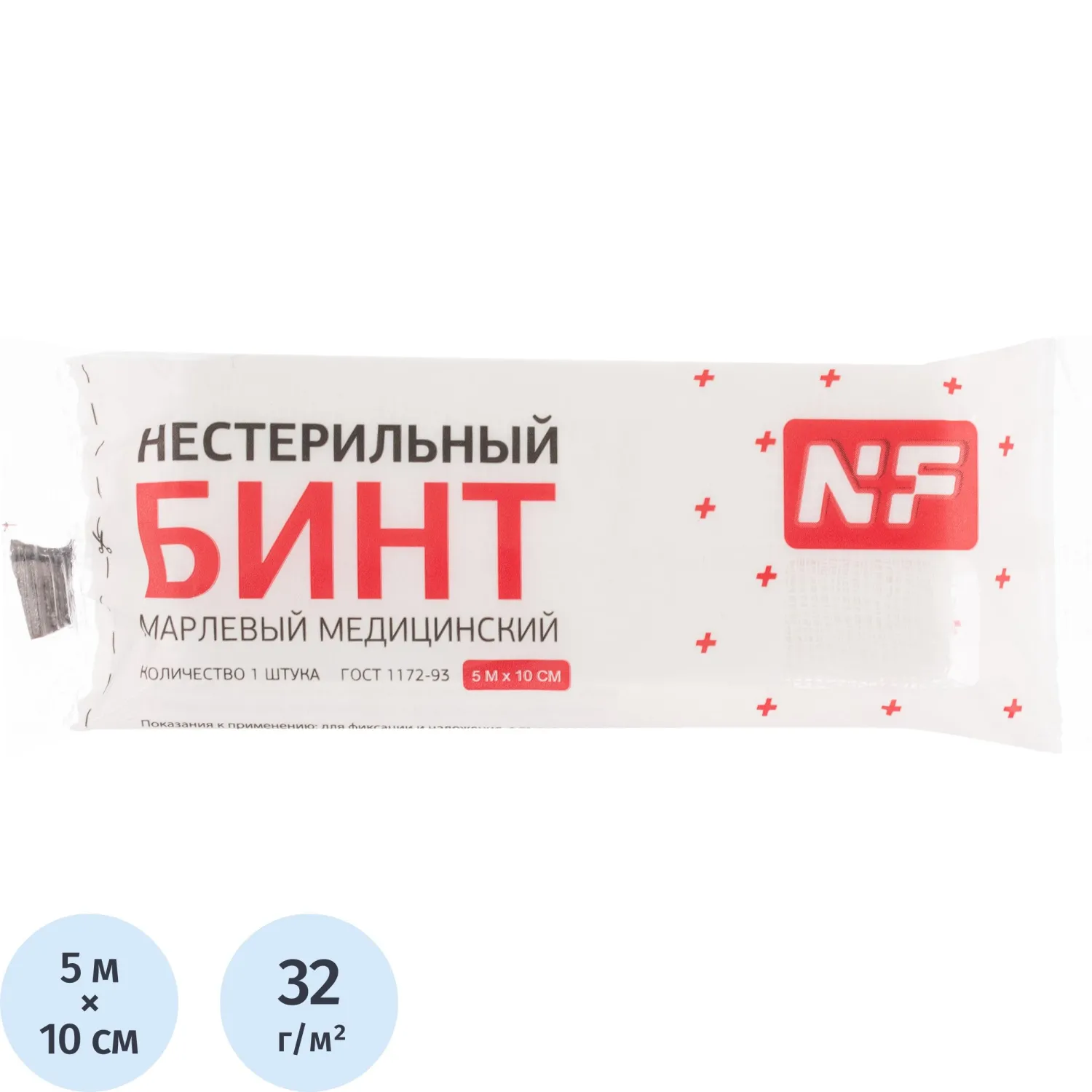 Бинт нестер. 5мх10см, пл.32г Ньюфарм, инд. уп. ШК80438/36908 - фото 1