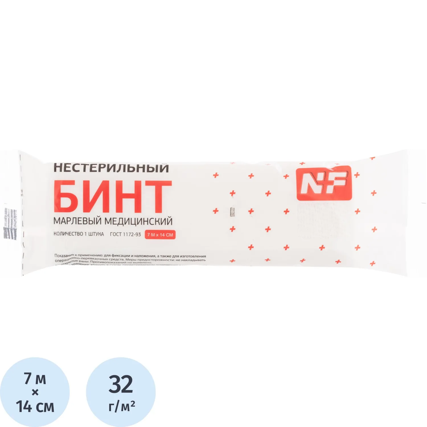 Бинт нестер. 7мх14см, пл.32г Ньюфарм, инд. уп. ШК80445/36939 - фото 1