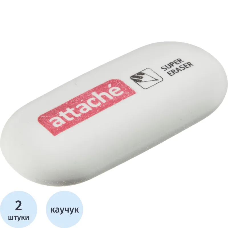 Ластик Attache, овальная форма 2 шт.в уп. - фото 1