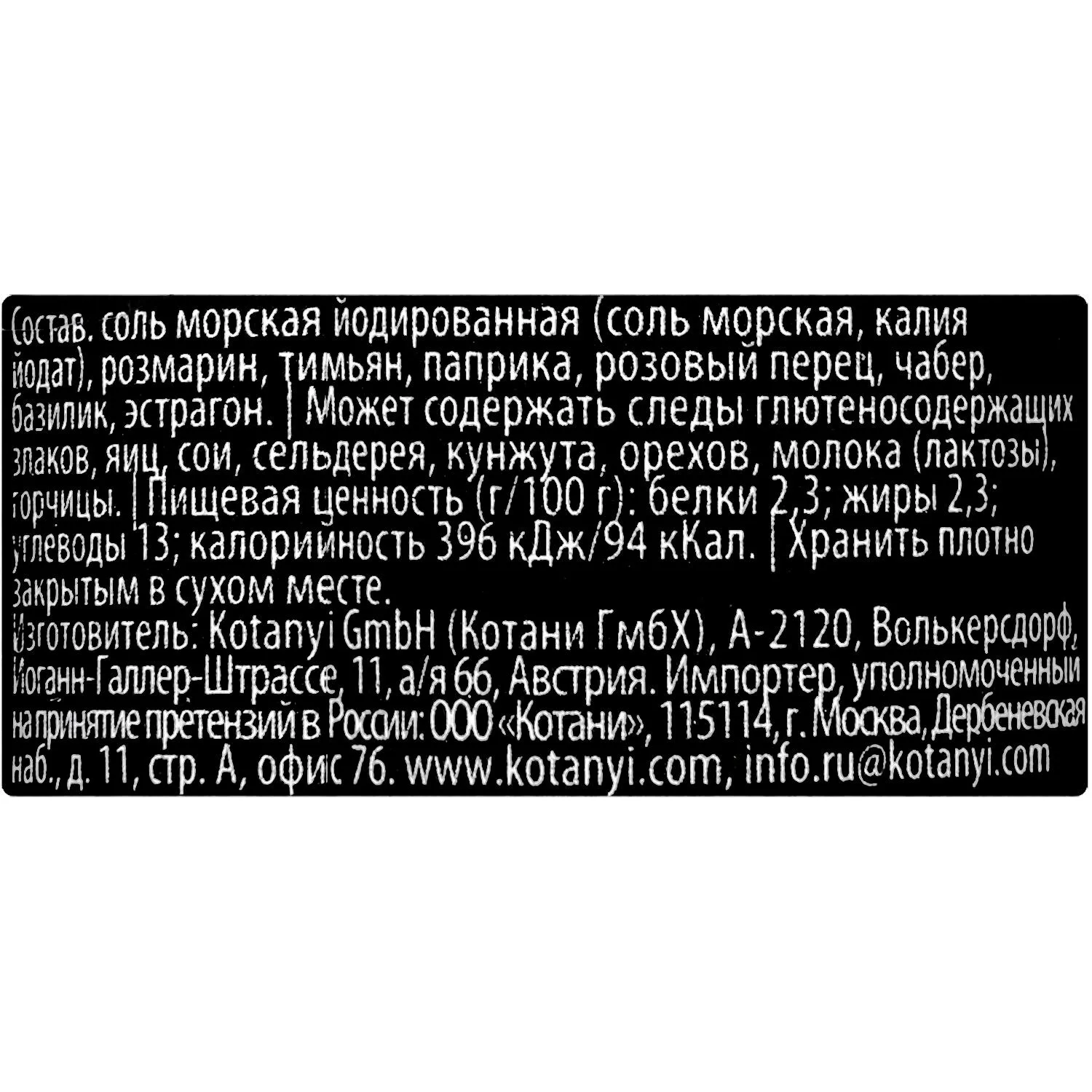 Приправа Мельница KOTANYI Итальянские травы 48 г - фото 2