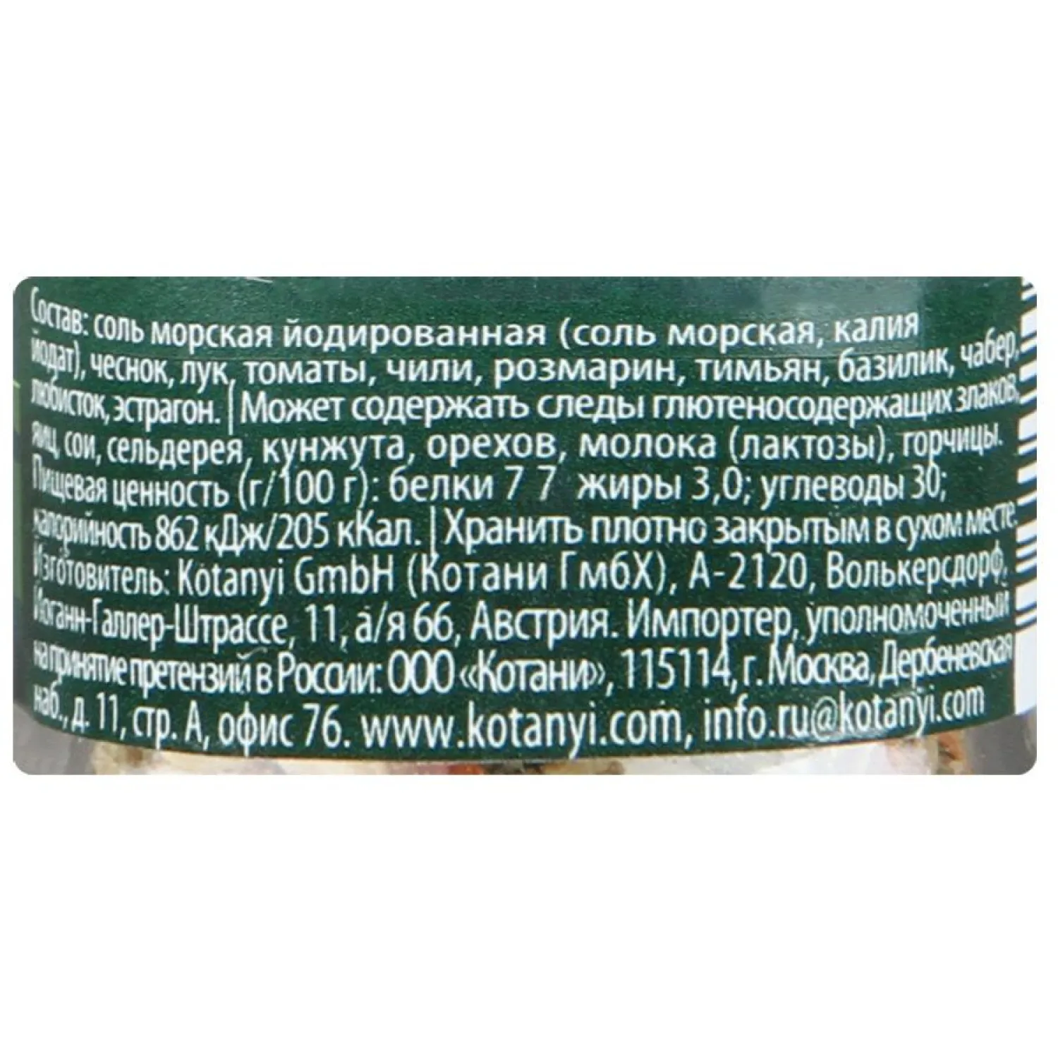 Приправа Мельница KOTANYI для салатов 40г - фото 2