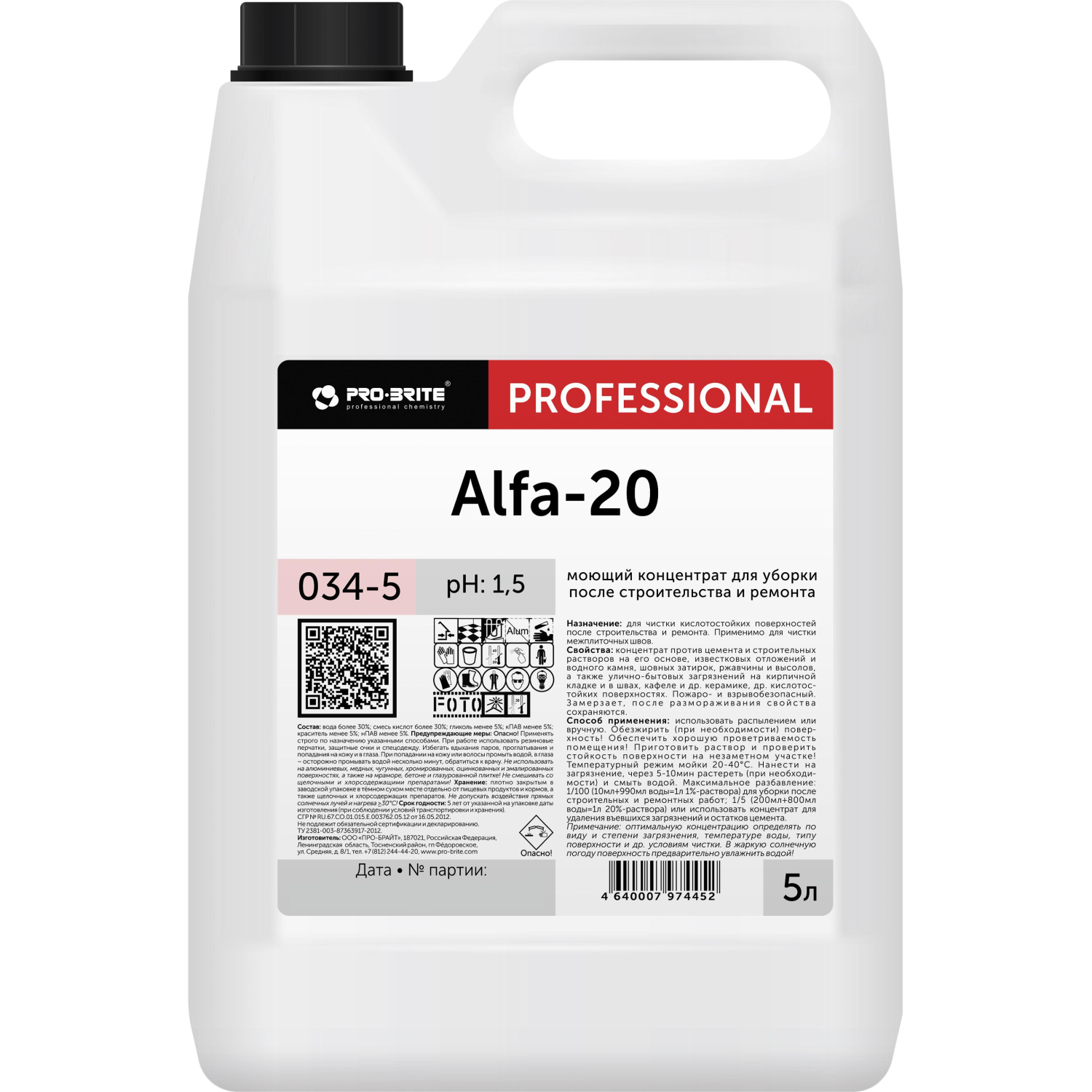 Профхим послестрой кисл д/удал высолов,цемента,затирок Pro-Brite/Alfa 20,5л Профхим послестрой кисл д/удал высолов,цемента,затирок Pro-Brite/Alfa 20,5л - фото 1