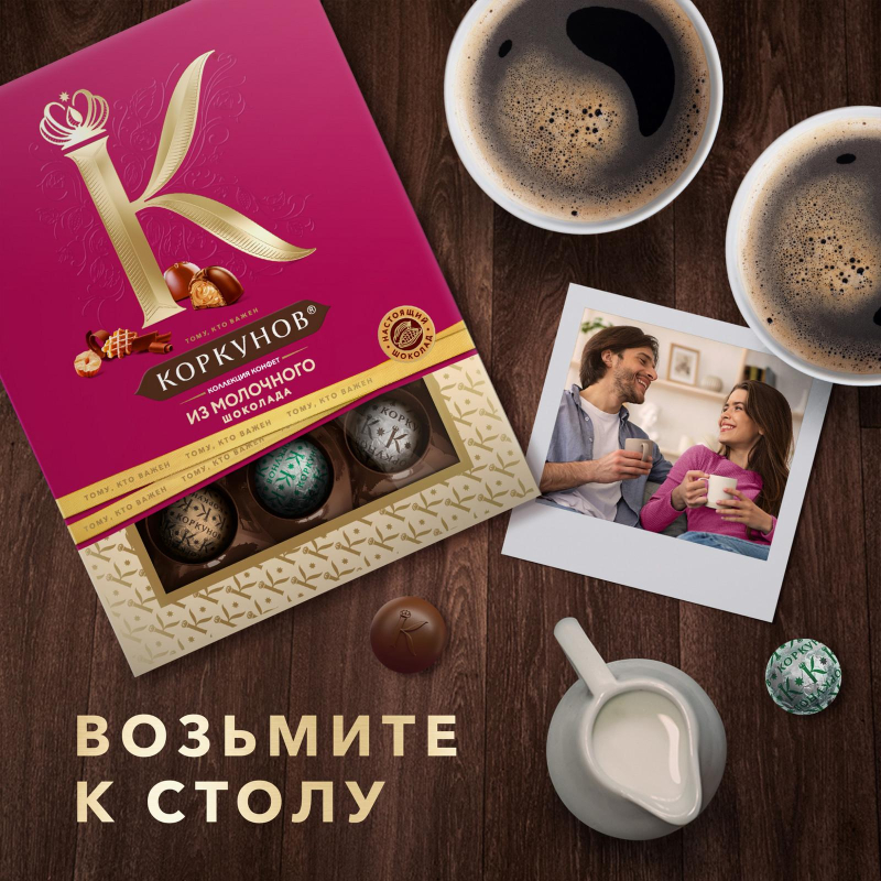 Конфеты А.Коркунов ассорти молоч шок с фундук, грец орех, ваф крошкой, 110г - фото 5
