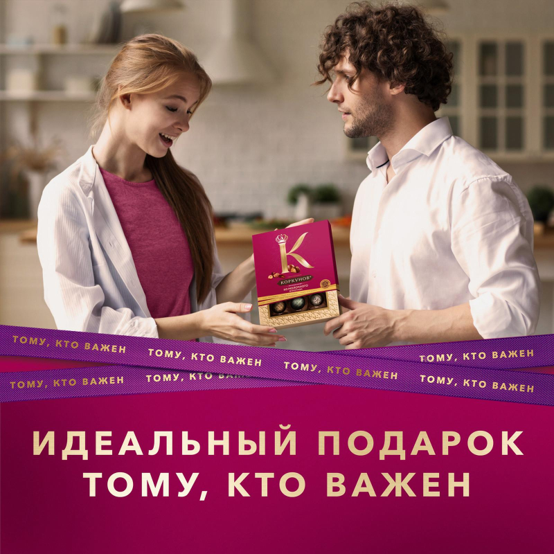 Конфеты А.Коркунов ассорти молоч шок с фундук, грец орех, ваф крошкой, 110г - фото 6