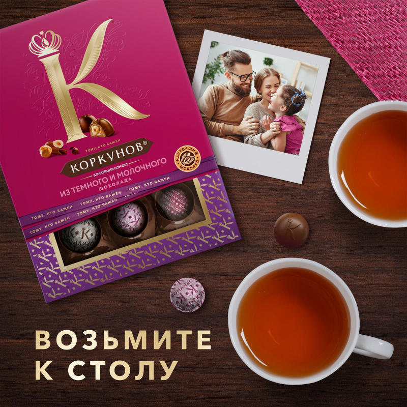 Конфеты А.Коркунов ассорти темн и молоч шок с фундук и ваф крошкой, 110г - фото 6