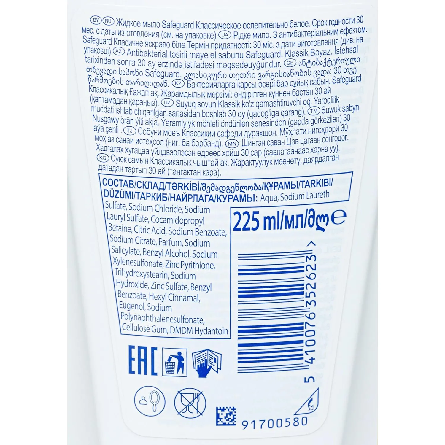 Мыло жидкое SAFEGUARD Ослепительно белое 225мл антибактериальное - фото 2