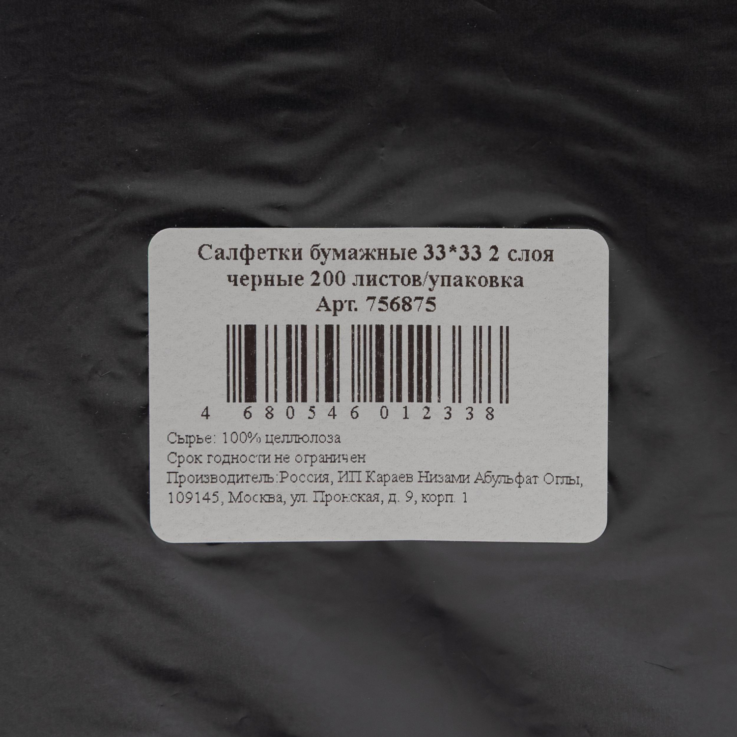 Салфетки бумажные 2-сл. 33х33 черные 200 шт./уп - фото 5