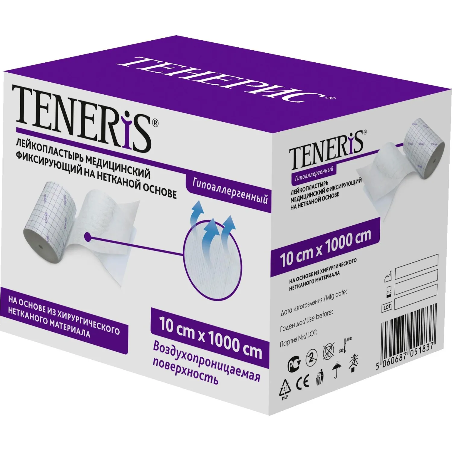 Лейкопластырь мед. фикс неткан основа 10смx10м Teneris - фото 3