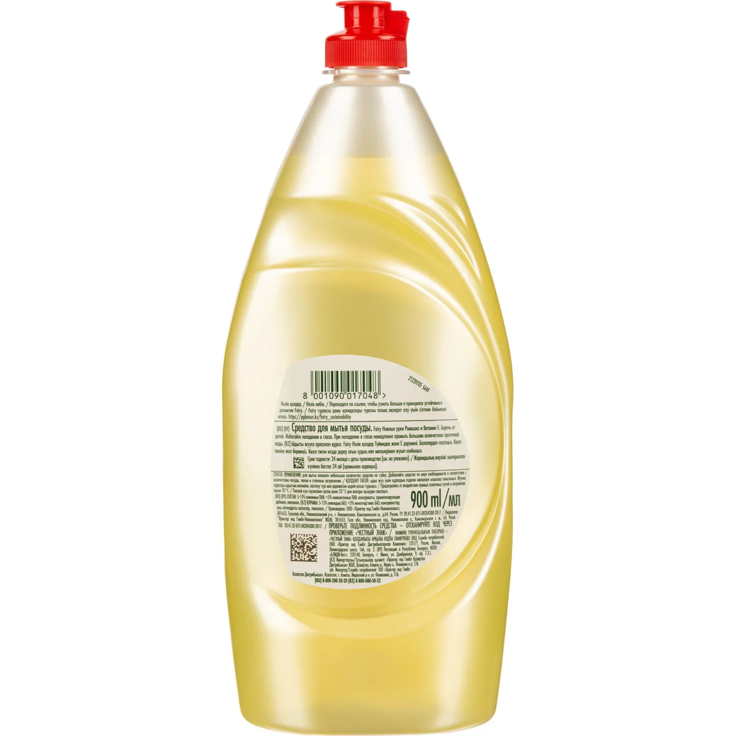 Средство для мытья посуды Fairy Нежные руки Ромашка и витамин Е 900мл - фото 2