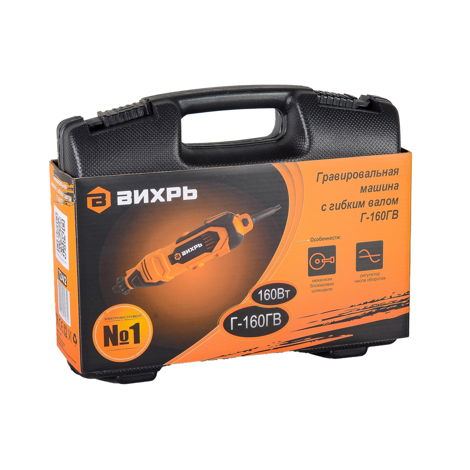 Гравер сетевой ВИХРЬ Г-160ГВ 160Вт, 2.3-3.2мм, гибкий вал (72/4/2) - фото 7