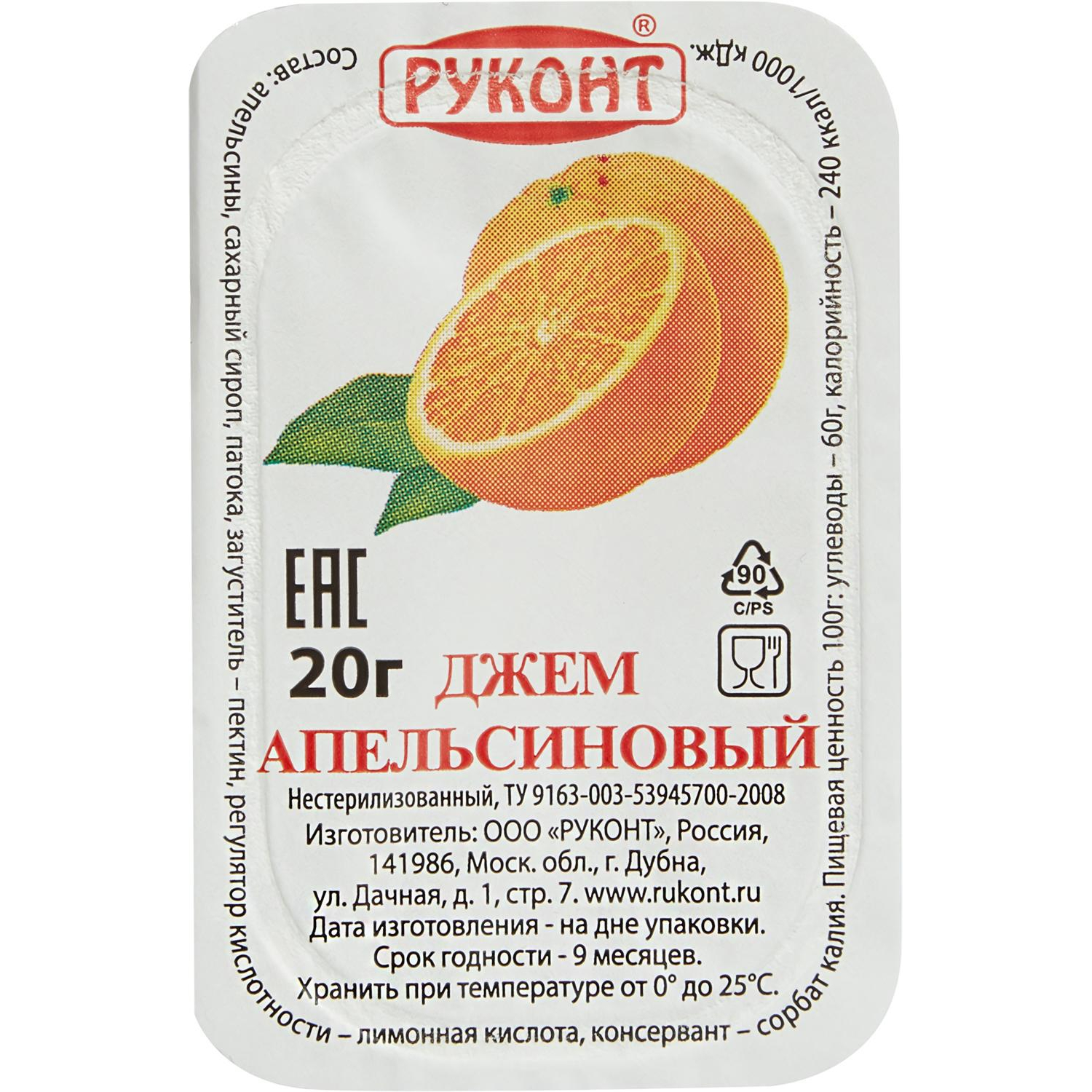 Джем Руконт порц. апельсин 20 г/шт 20 шт/уп - фото 2