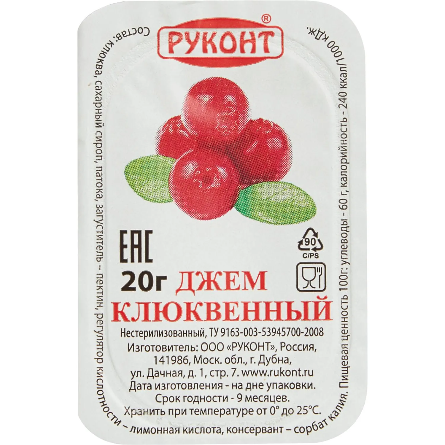 Джем Руконт порц. клюква 20г/шт 20 шт/уп - фото 2