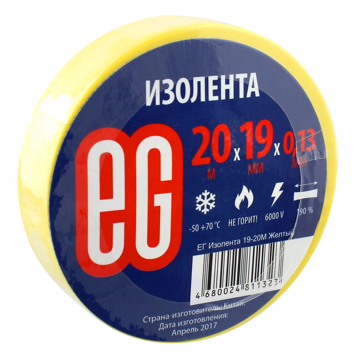 Изолента EG 19мм 20м Желтый - фото 1