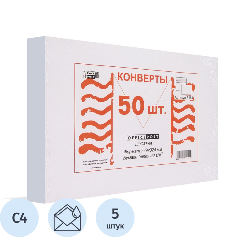 Конверт белый С4 декстрин OfficePost 229х324 50шт/уп/3154 - фото 1