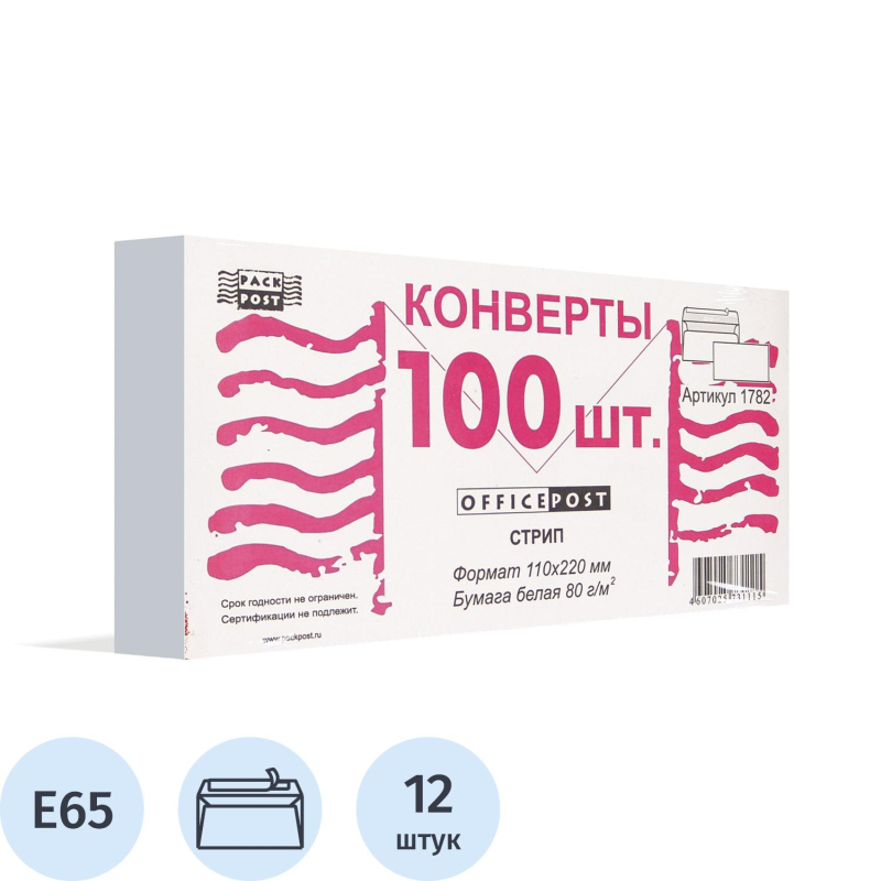 Конверт белый E65 стрип OfficePost 110х220 100шт/уп/1782 - фото 1