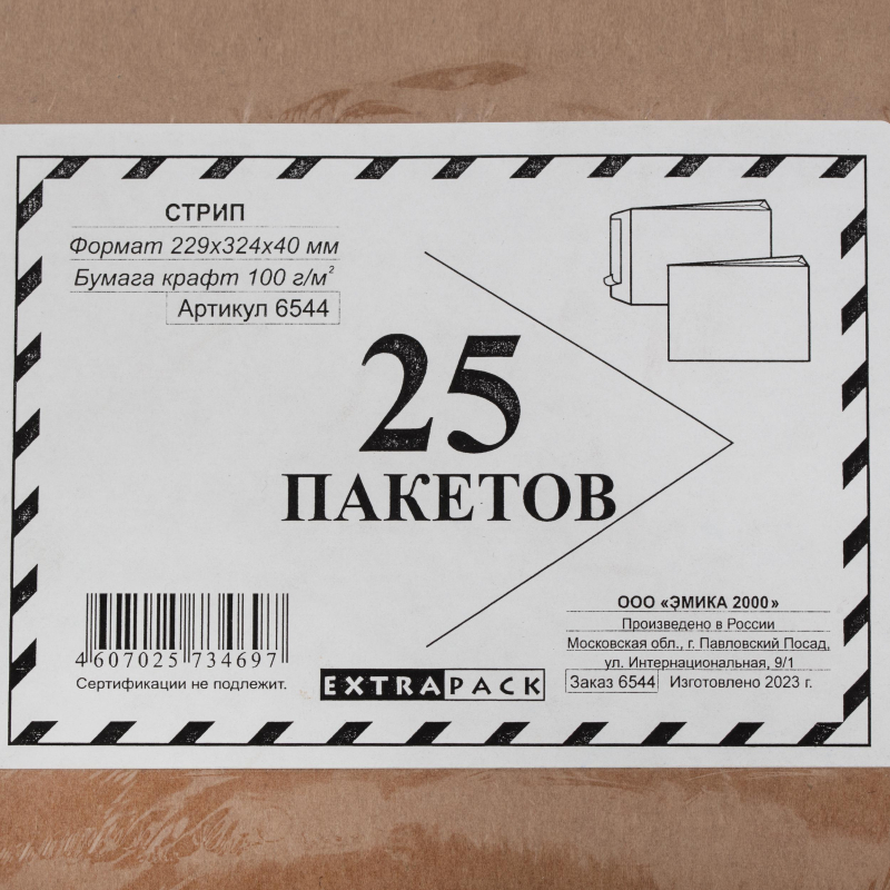 Пакет в упаковке Крафт С4 стрип Extrapack 229х324 100г 25шт/уп/6544 - фото 7