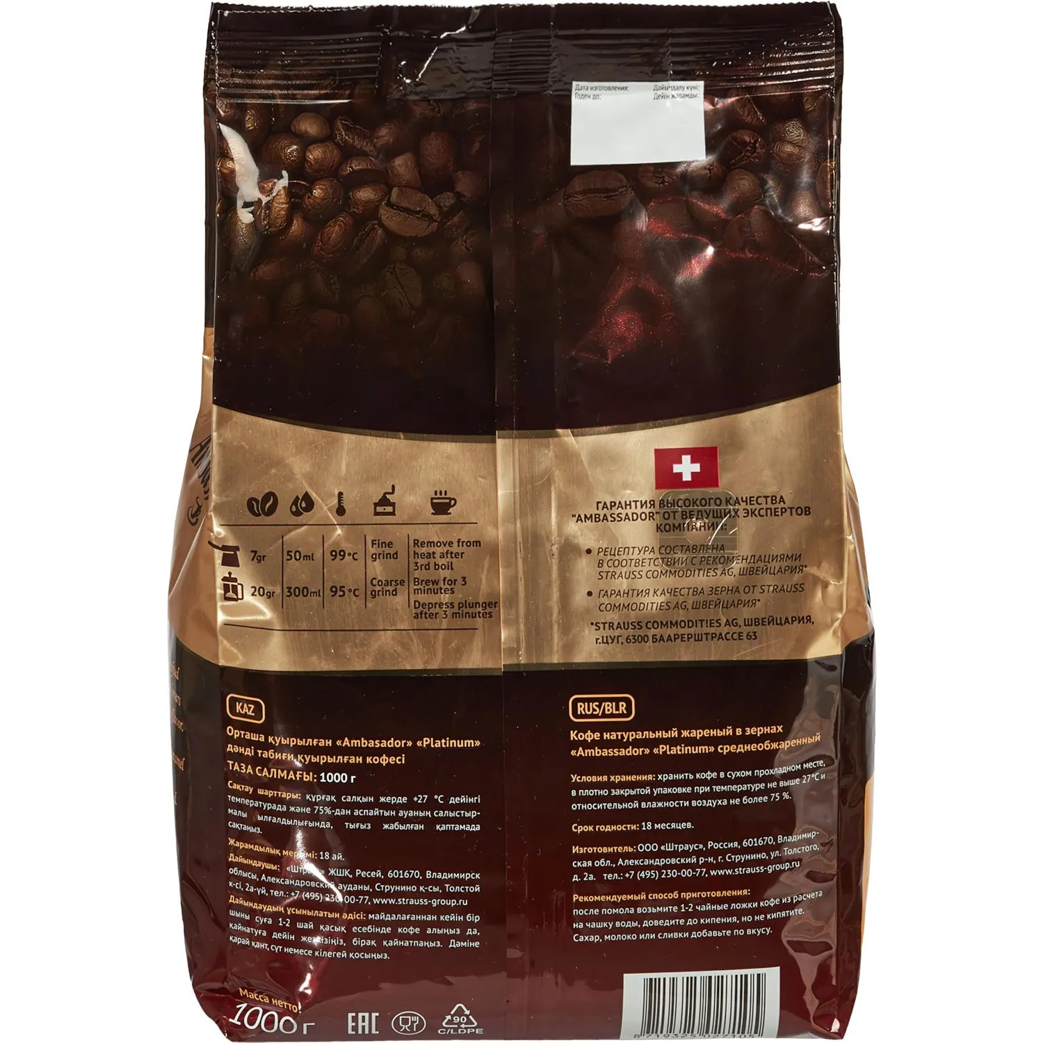 Кофе Ambassador Platinum в зернах, 1кг - фото 3