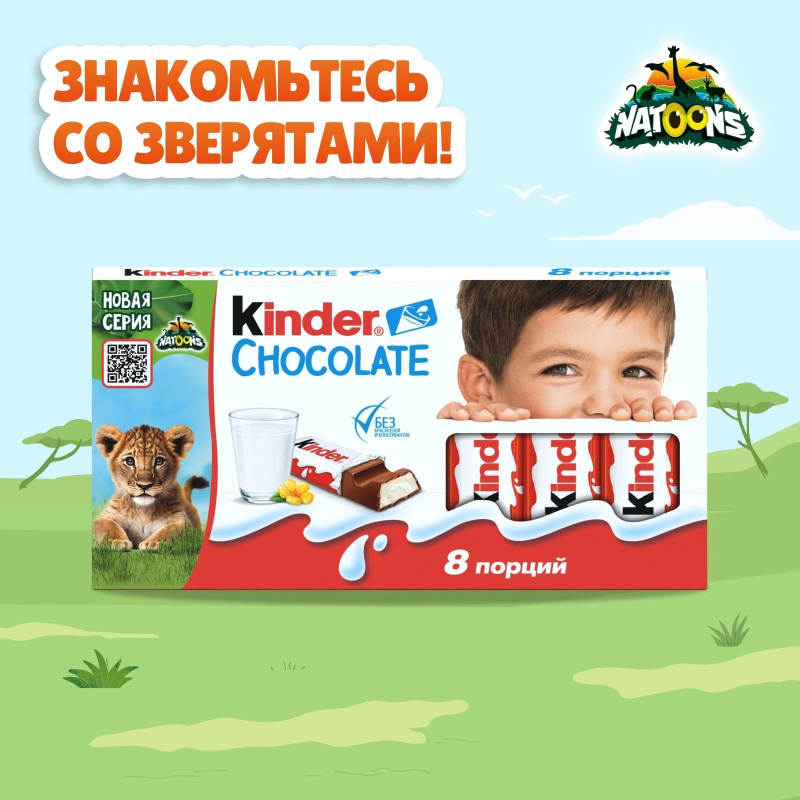 Шоколад Kinder с мол.начинкой, 100г - фото 4