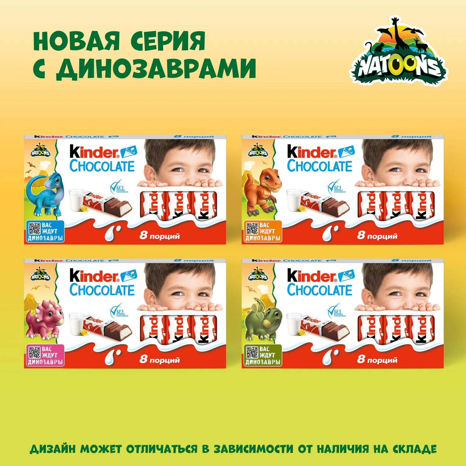 Шоколад Kinder с мол.начинкой, 100г - фото 7