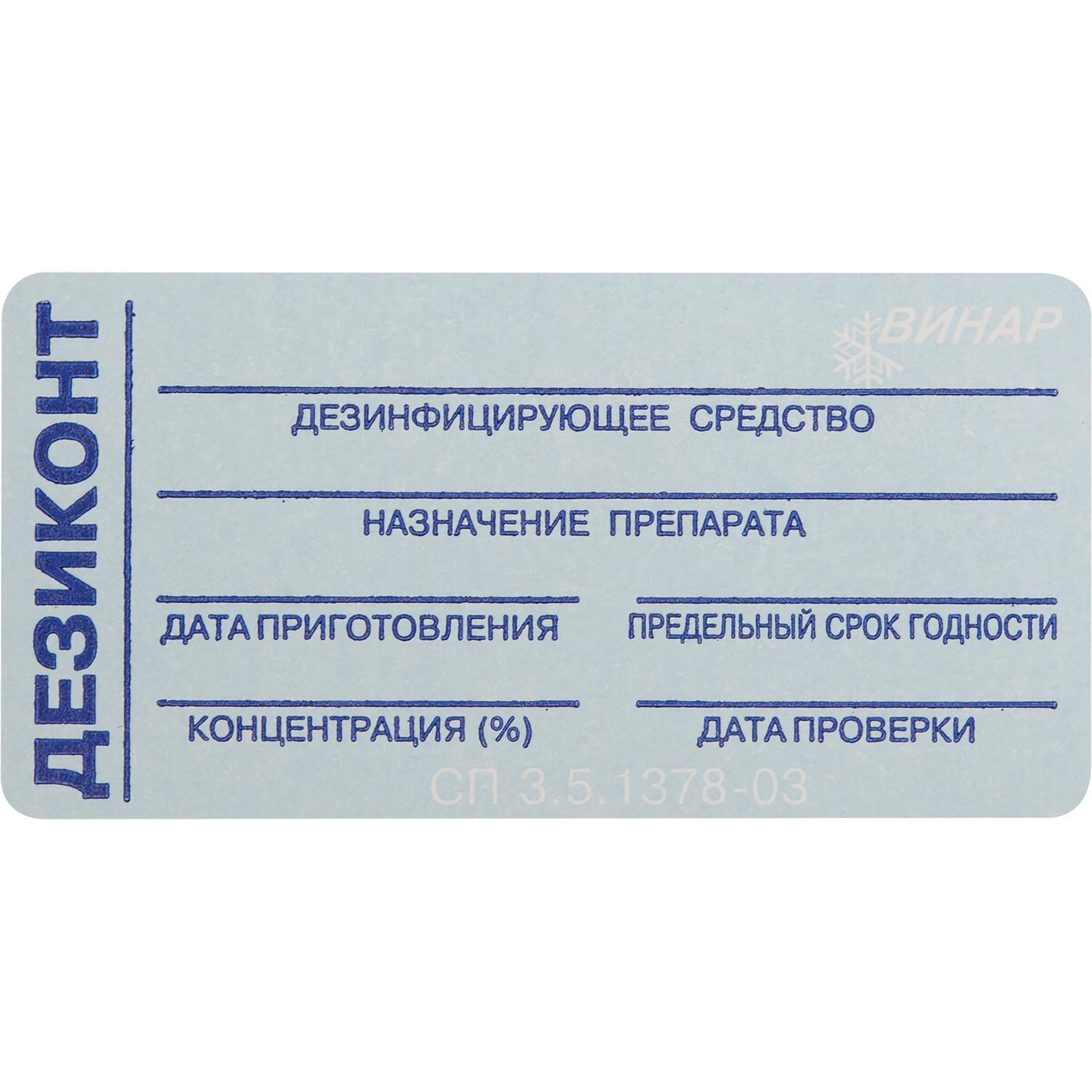 Индикатор концентрации к дезсредству Мистраль Дезиконт-МС 100 шт/уп - фото 3