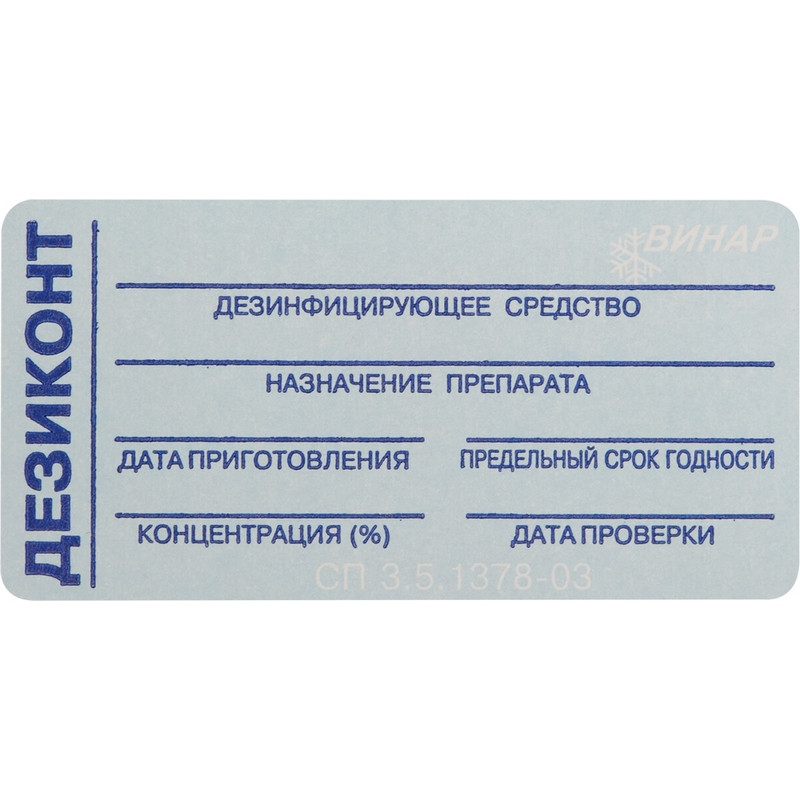 Индикатор концентрации к дезсредству Мистраль Дезиконт-МС 100 шт/уп - фото 4
