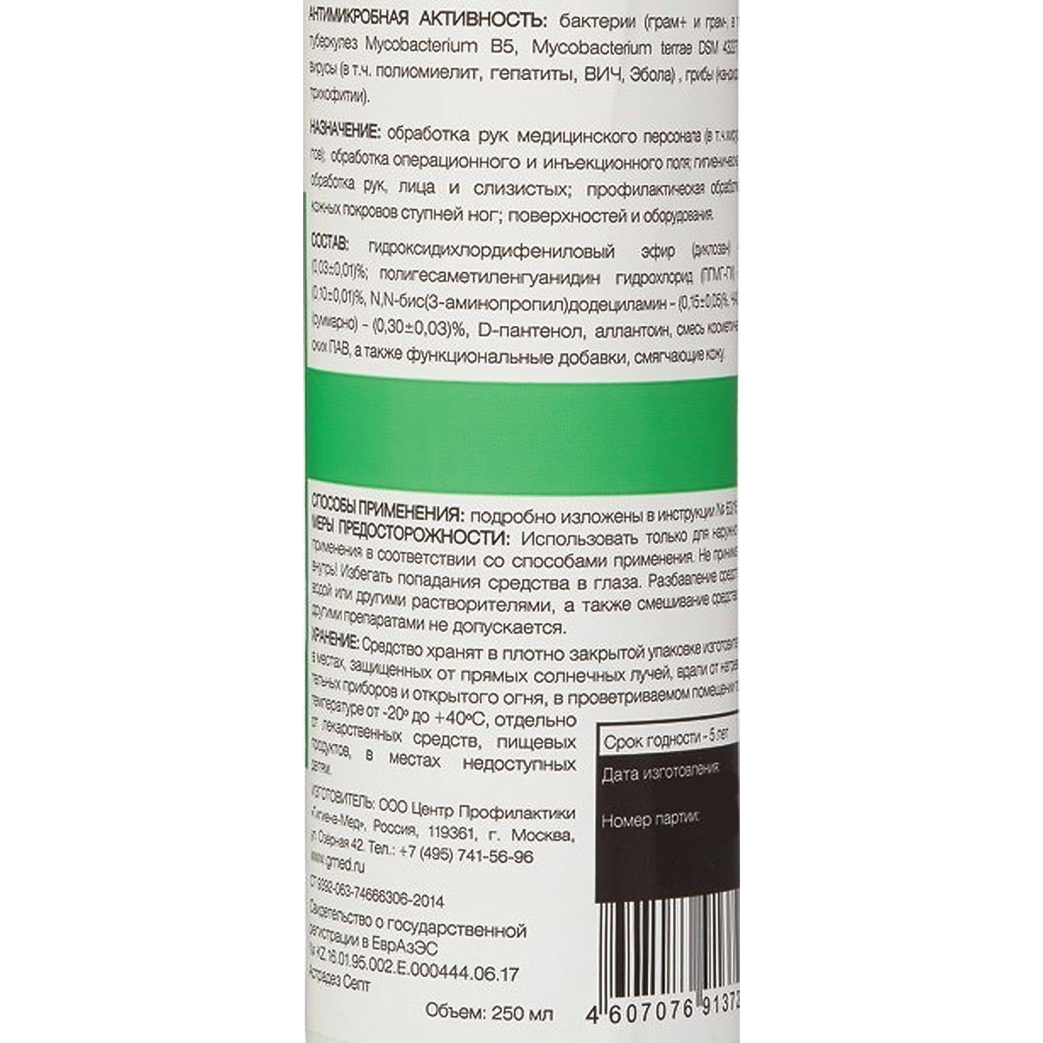 Антисептик кожный Астрадез Септ 250 мл, без спирта УТ000003067 - фото 3
