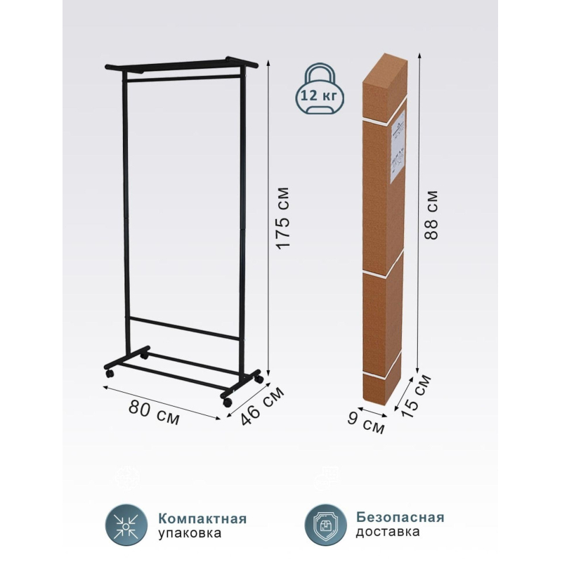 Вешалка МЕ_напольная М 9, колеса, чёрный - фото 7