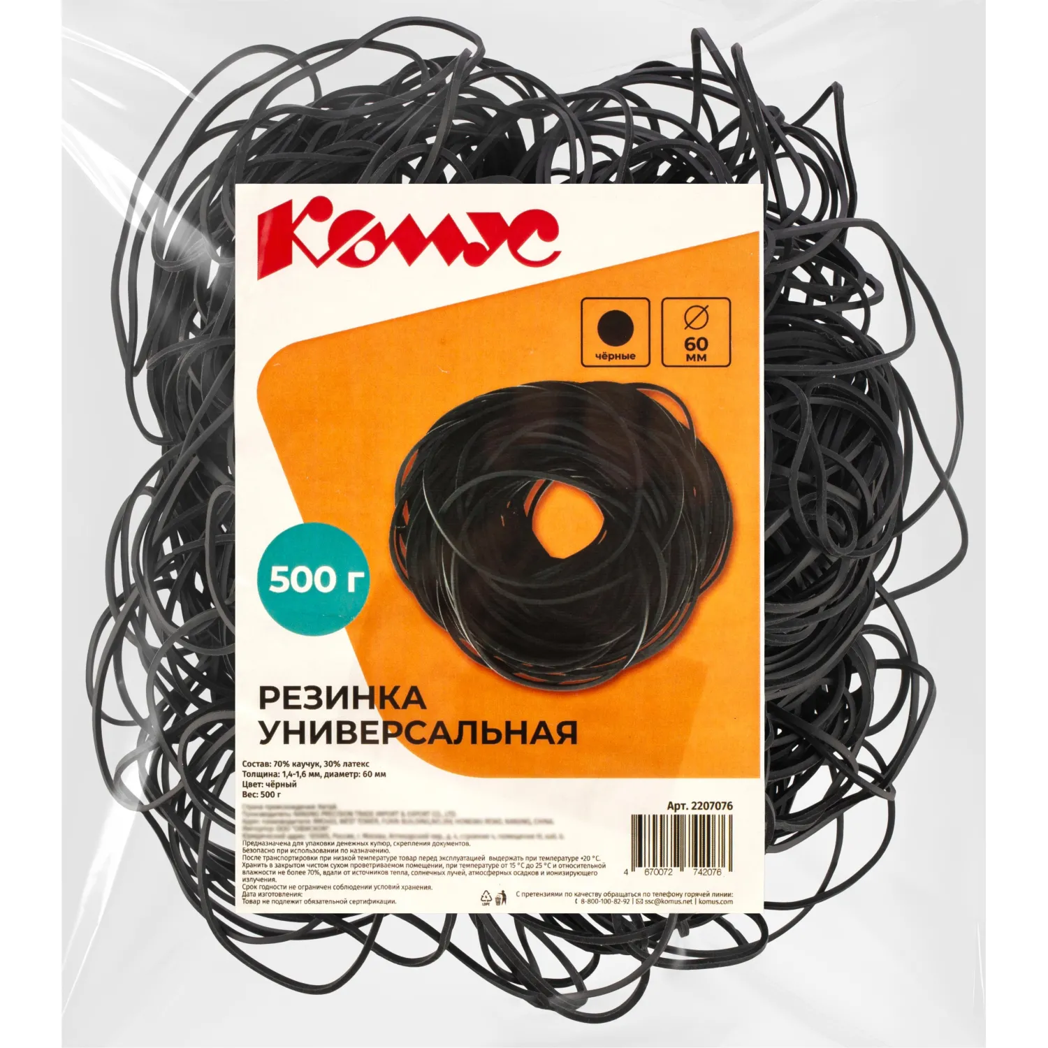 Резинка универсальная 500г диам.60мм. черный - фото 3