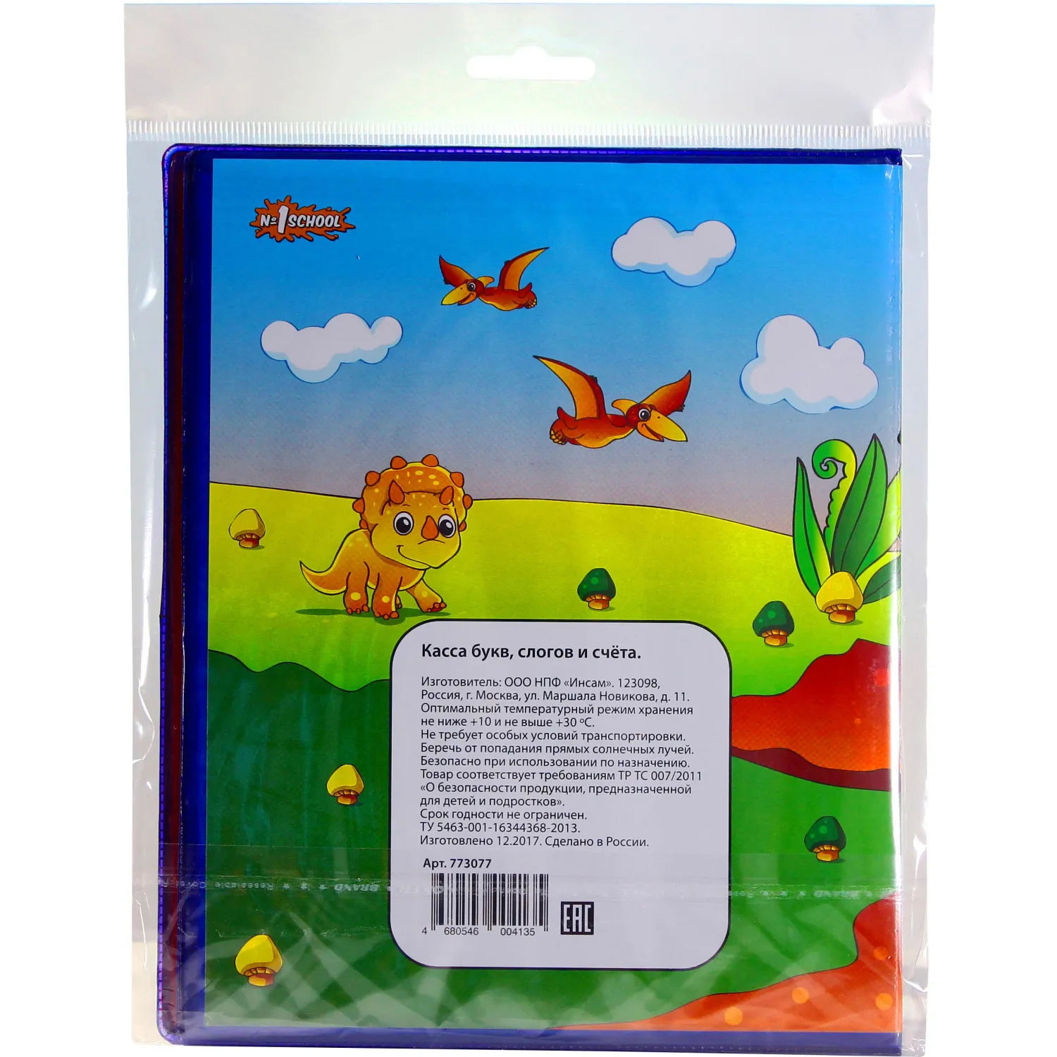 Касса букв, слогов и счета - фото 3