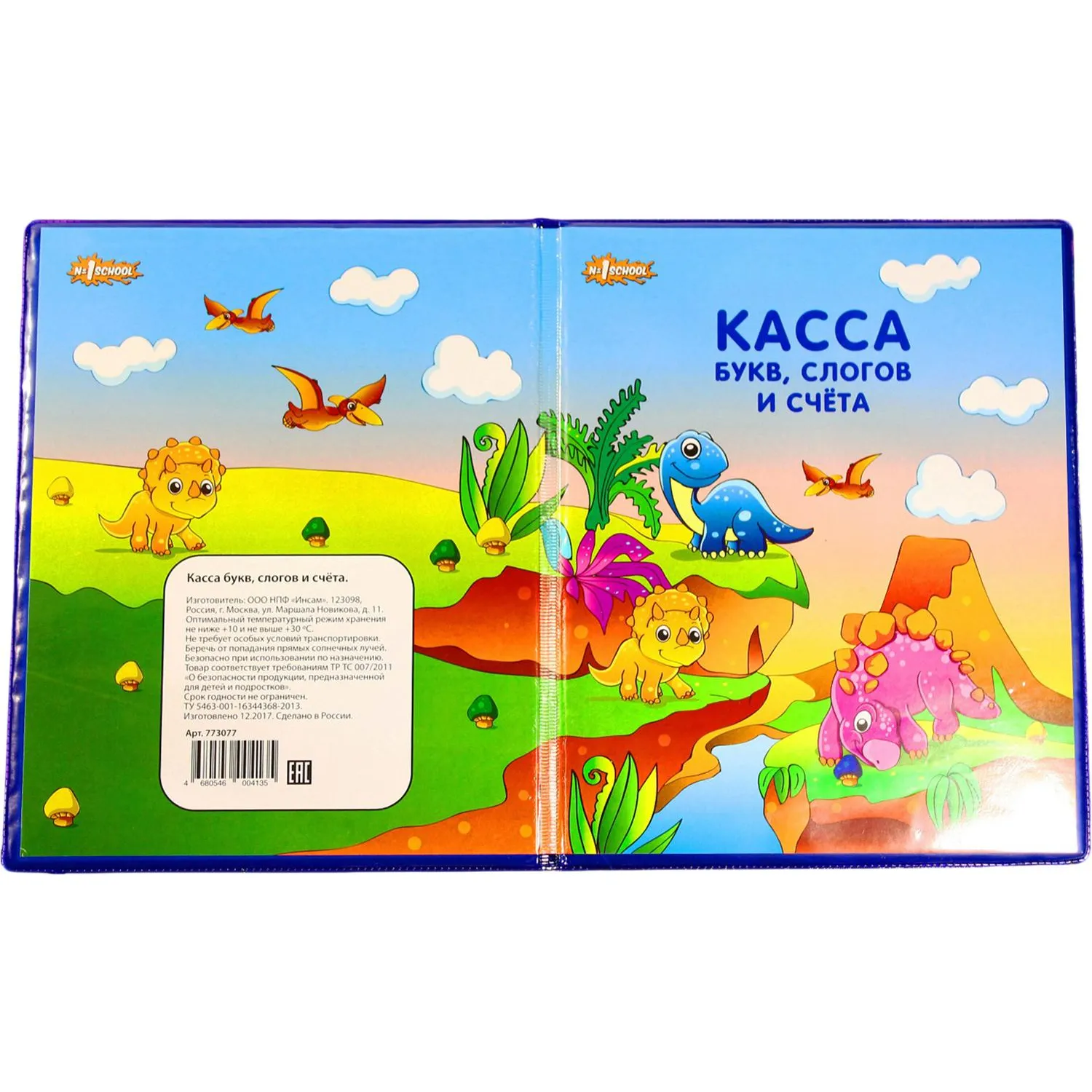 Касса букв, слогов и счета - фото 7