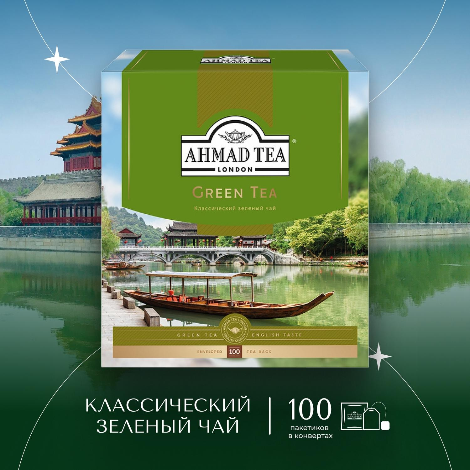 Чай Ahmad Green Tea зеленый 100пак/уп 478 Чай Ahmad Green Tea зеленый 100пак/уп 478 - фото 5