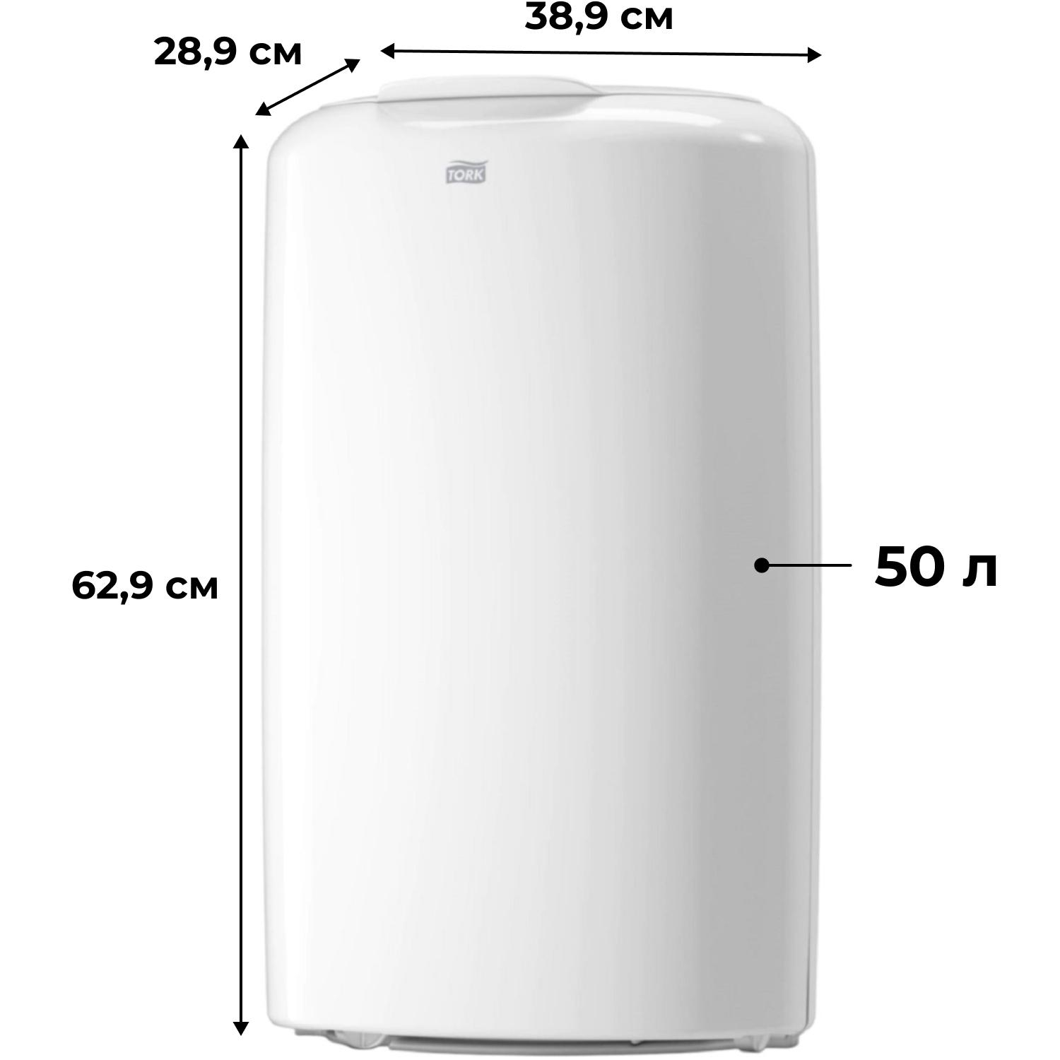 Контейнер для мусора Tork B 50л 563000 белый - фото 2
