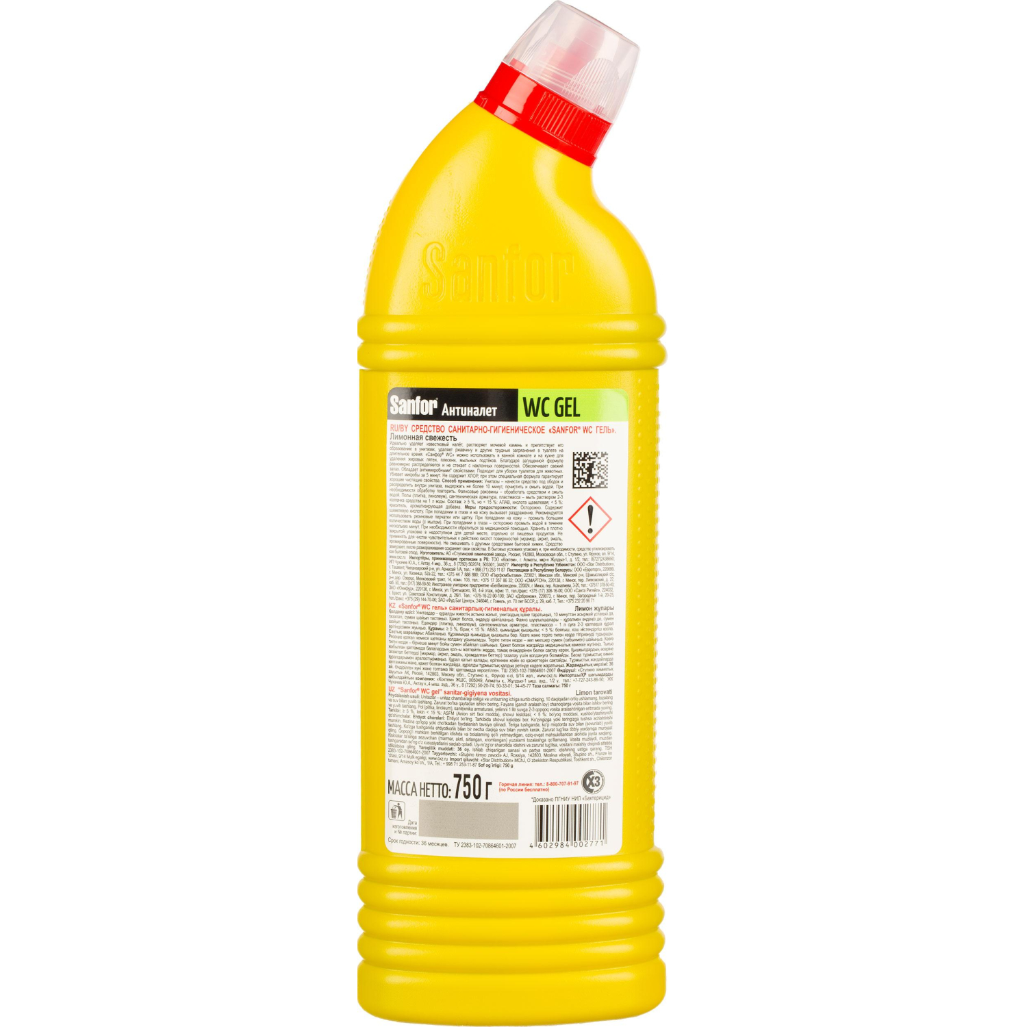 Средство для сантехники SANFOR WС гель 750 г, лимонная свежесть - фото 2