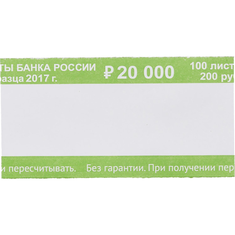 Кольцо бандерольное нового образца номинал 200 руб., 500 шт./уп. - фото 1