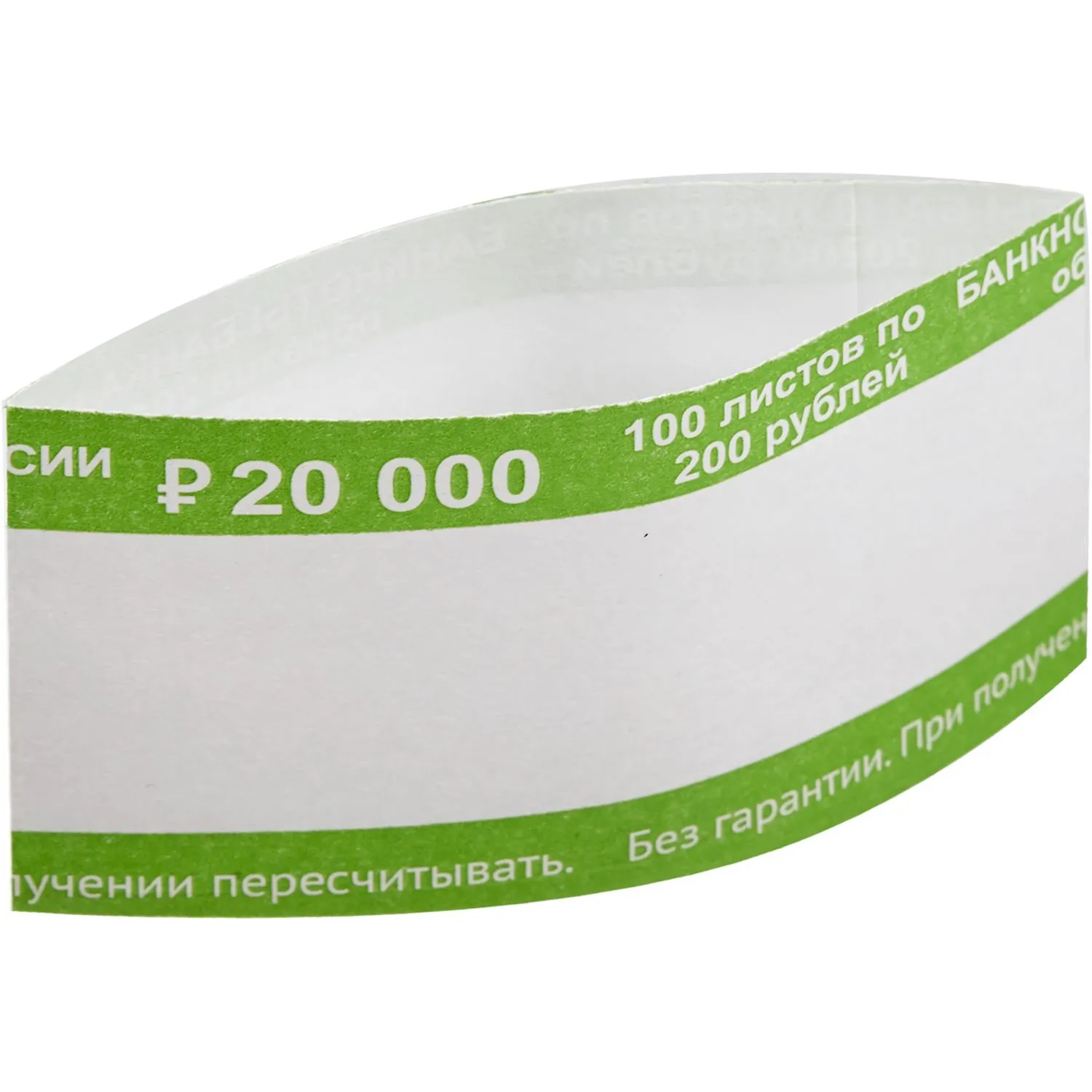 Кольцо бандерольное нового образца номинал 200 руб., 500 шт./уп. - фото 3