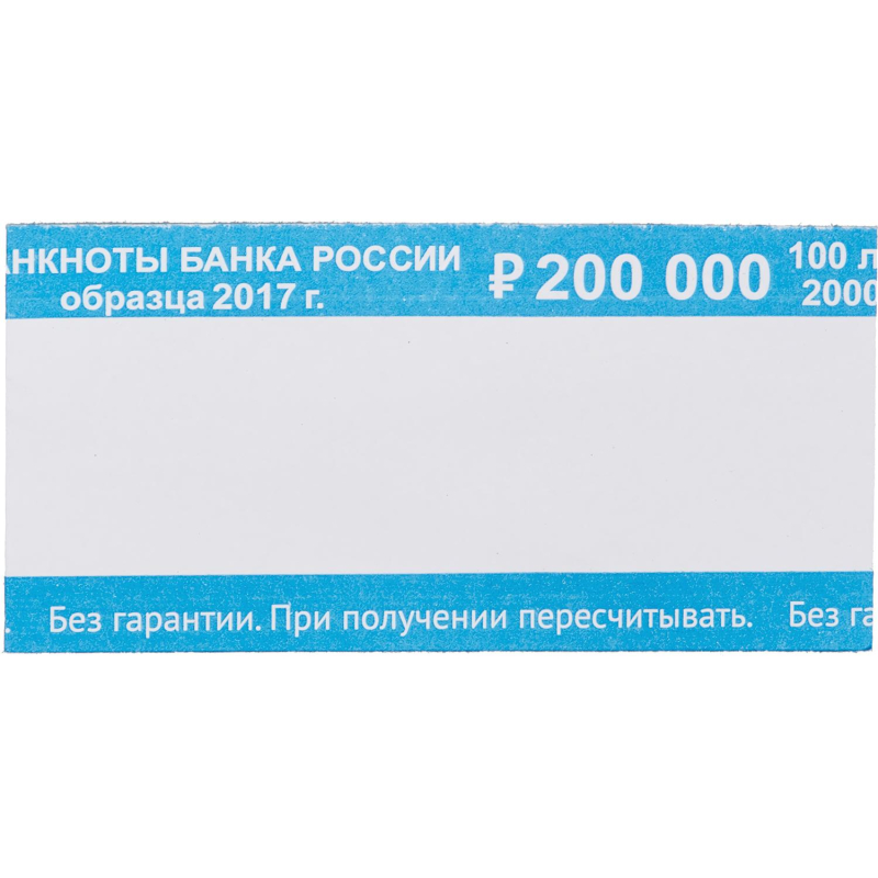 Кольцо бандерольное нового образца номинал 2000 руб., 500 шт./уп. - фото 1