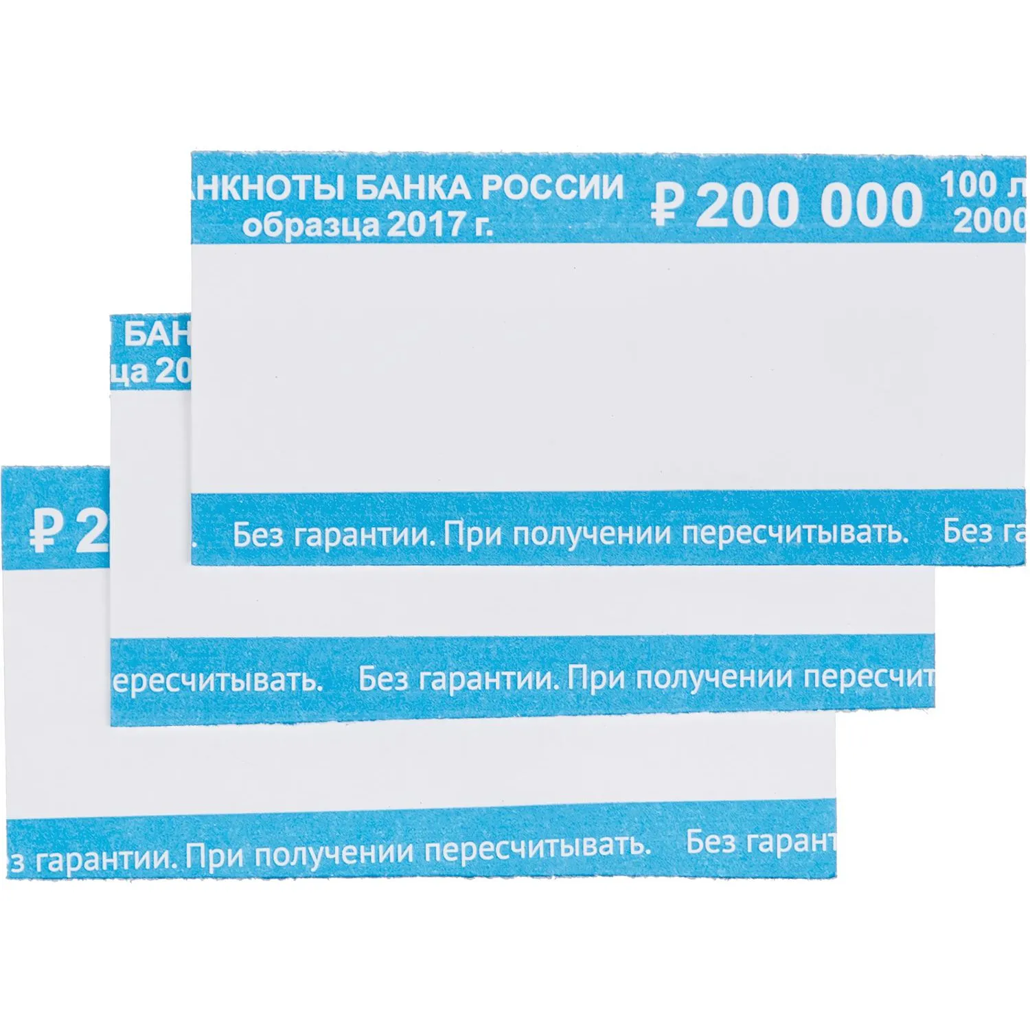 Кольцо бандерольное нового образца номинал 2000 руб., 500 шт./уп. - фото 2
