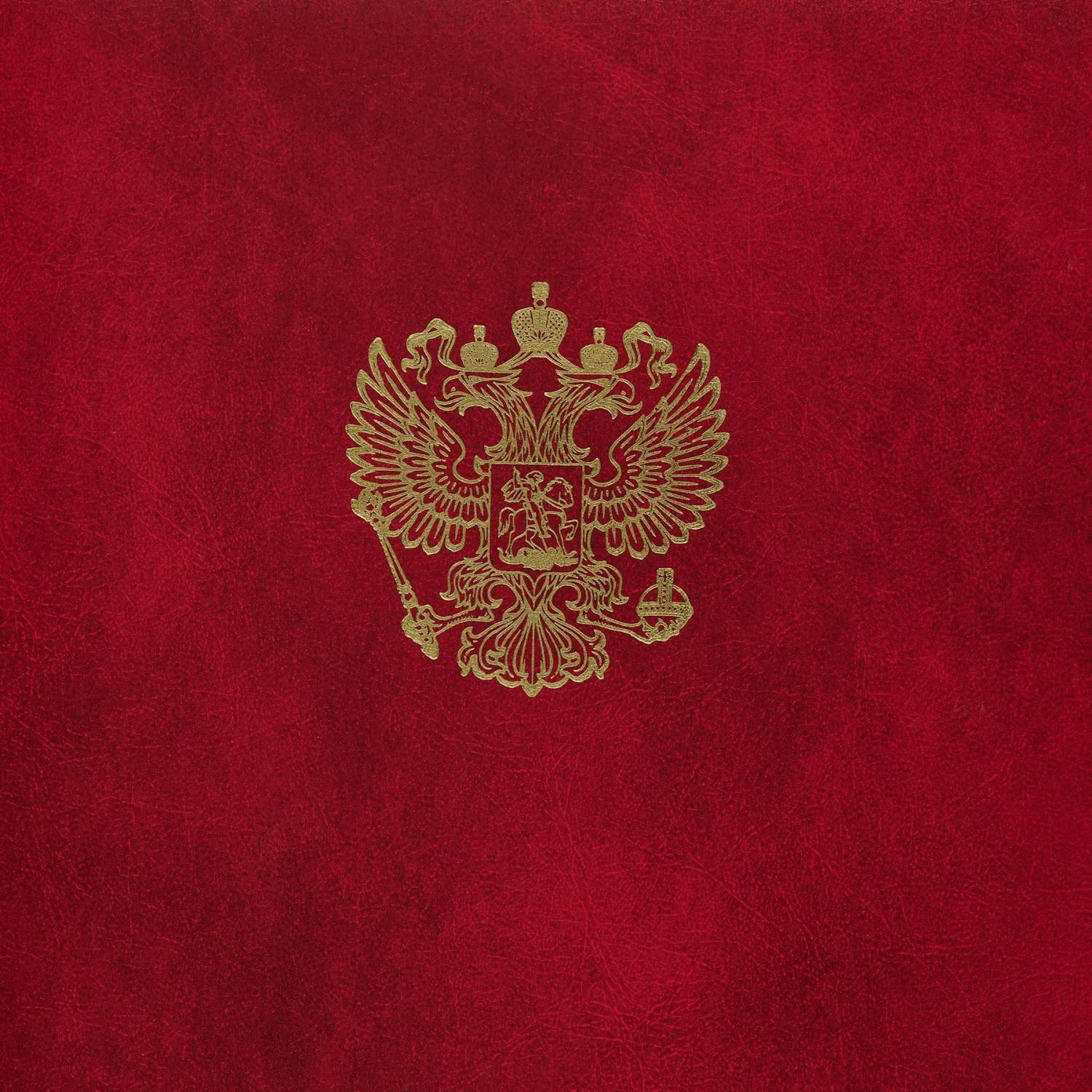 Папка адресная бумвинил А4 (объемная) На подпись Госсимволика бордовая - фото 4