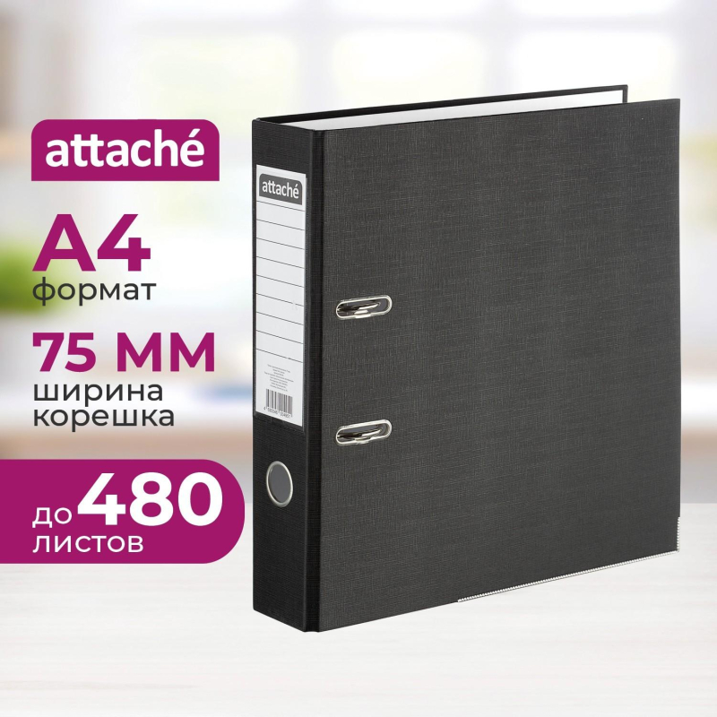 Папка-регистратор ATTACHE(ПВХ+бум)с мет.уголком,75мм,черный,ПБП1,карм.кор - фото 1