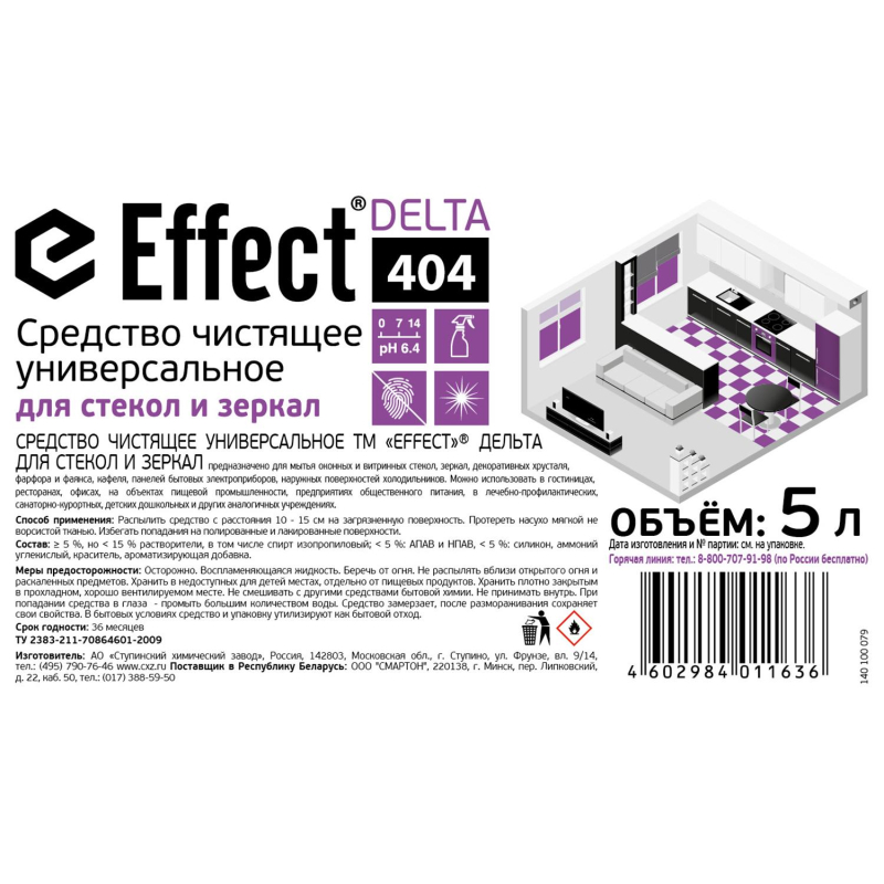 Профхим д/стекл-зеркал поверхн,чистка Effect/DELTA 404, 5л - фото 4