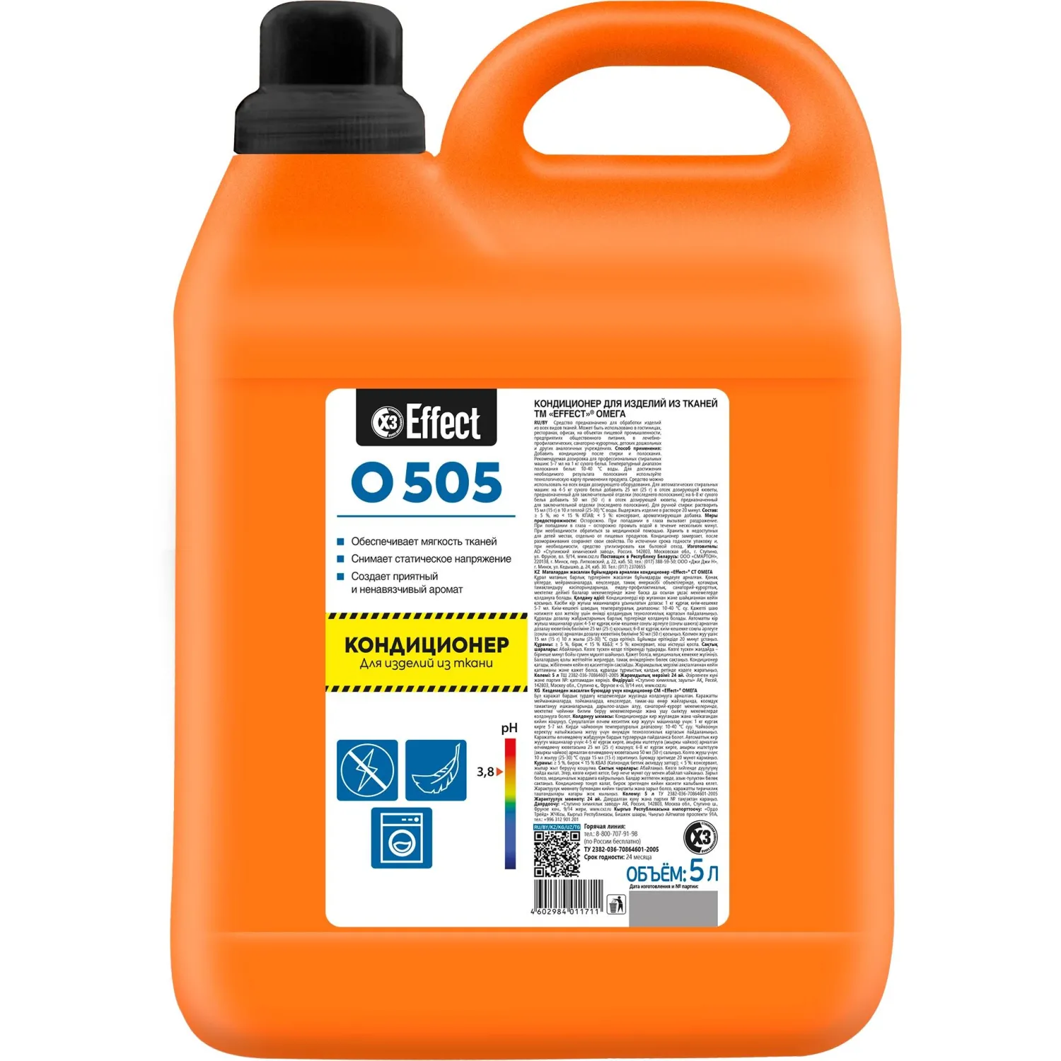 Профхим д/стирки кондиционер д/белья Effect/OMEGA 505, 5л - фото 1