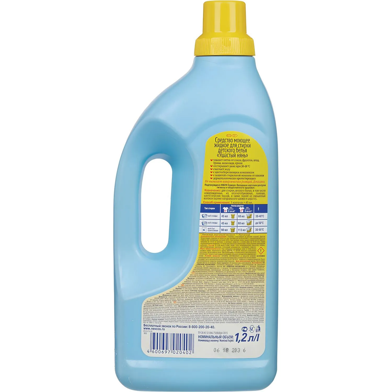 Гель для стирки Ушастый нянь для детского белья 1200 мл Гель для стирки Ушастый нянь для детского белья 1200 мл - фото 2