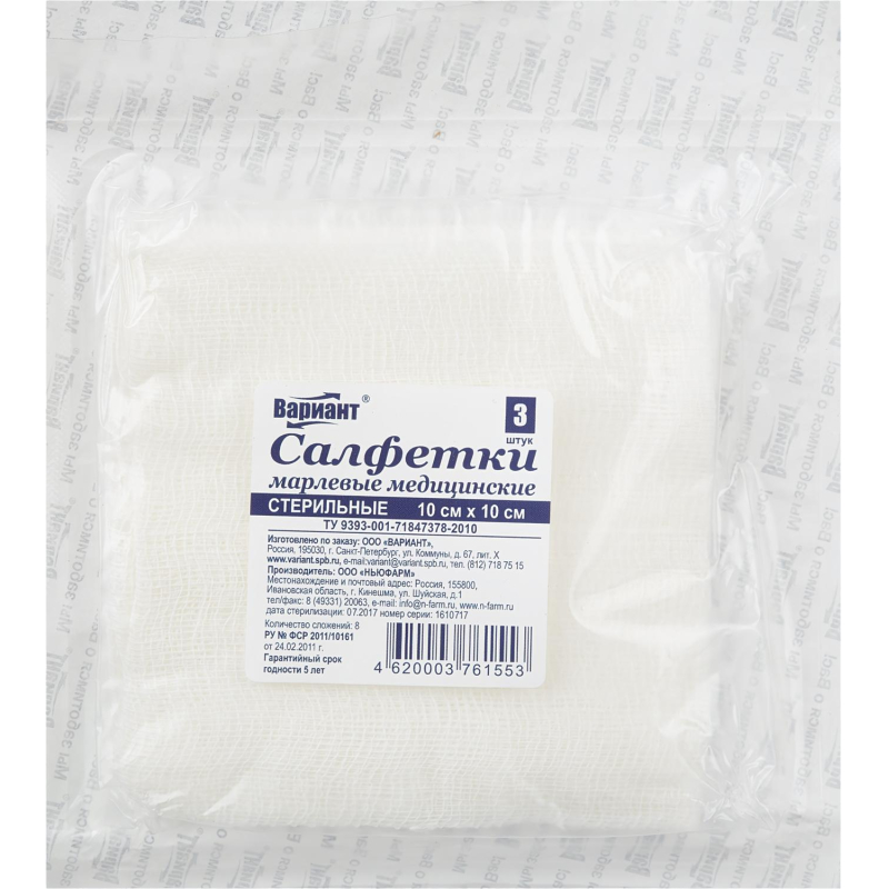 Салфетка стер 10х10см 8сл 17нитей 3шт/уп Вариант - фото 1