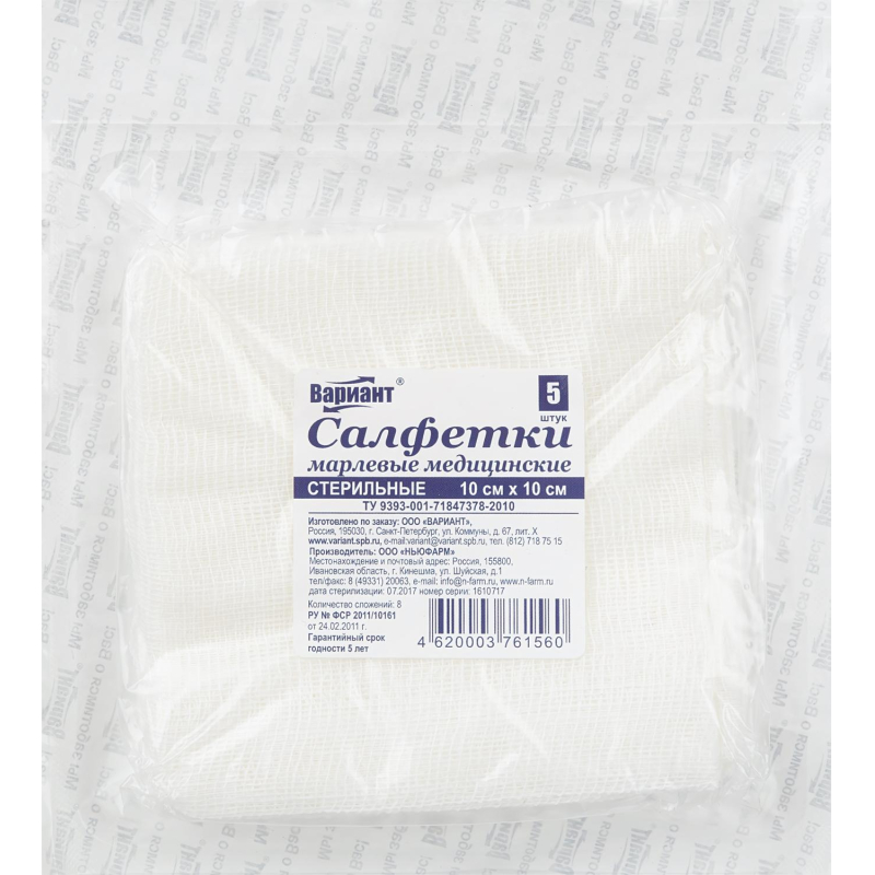 Салфетка стер 10х10см 8сл 17нитей 5шт/уп Вариант ШК61560 - фото 1