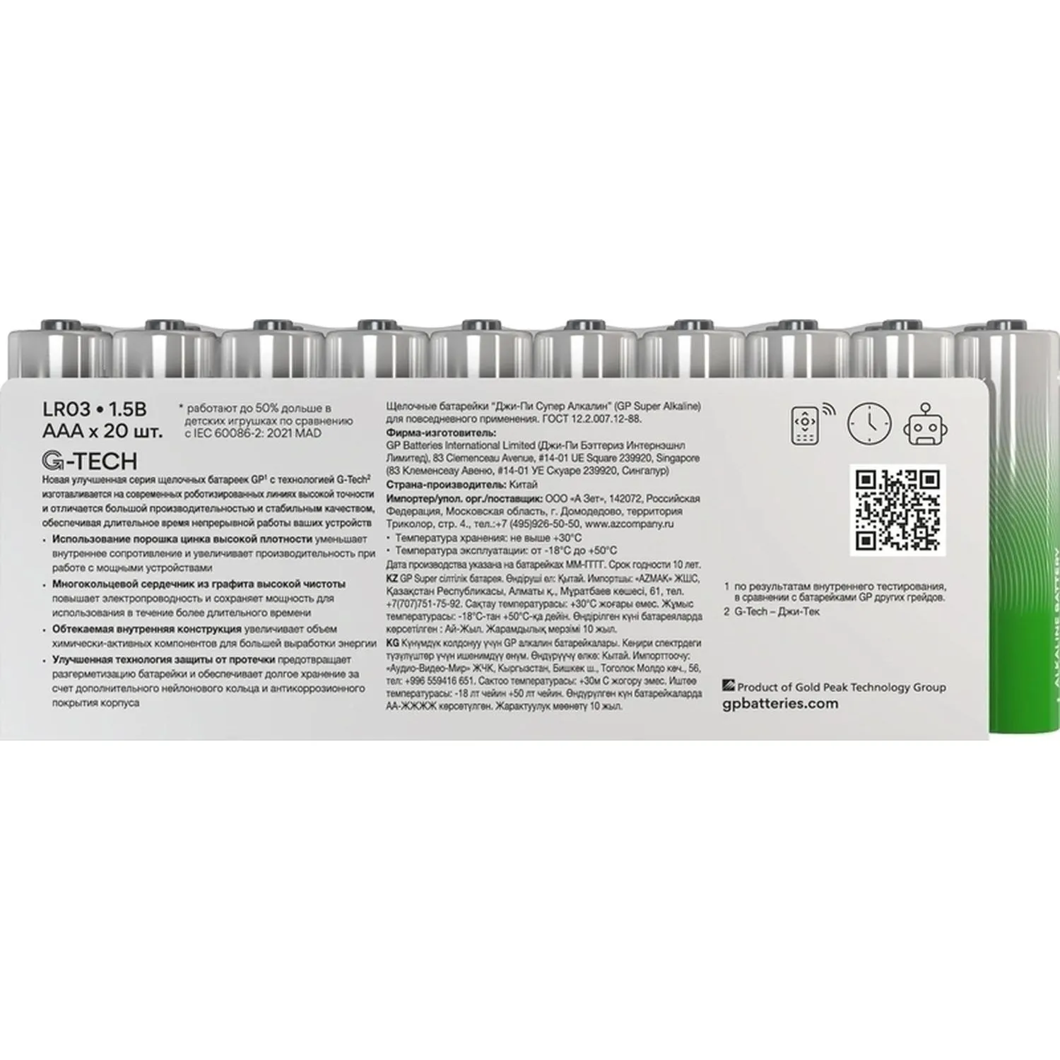 Батарейка GP ААА 24A-2CRVS20/24AA21-2CRSWC20, 20шт/уп - фото 3