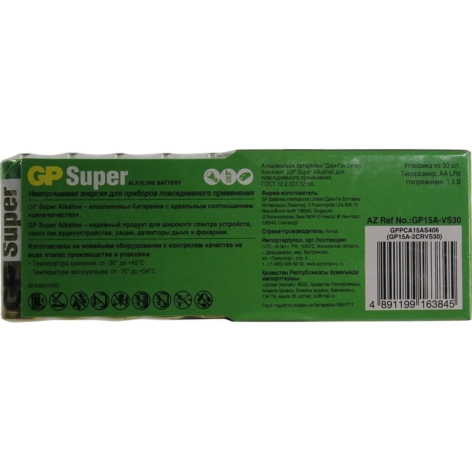 Батарейка GP АА 15A-2CRVS30/15AA21-2CRSWC30, 30шт/уп Батарейка GP АА 15A-2CRVS30/15AA21-2CRSWC30, 30шт/уп - фото 4