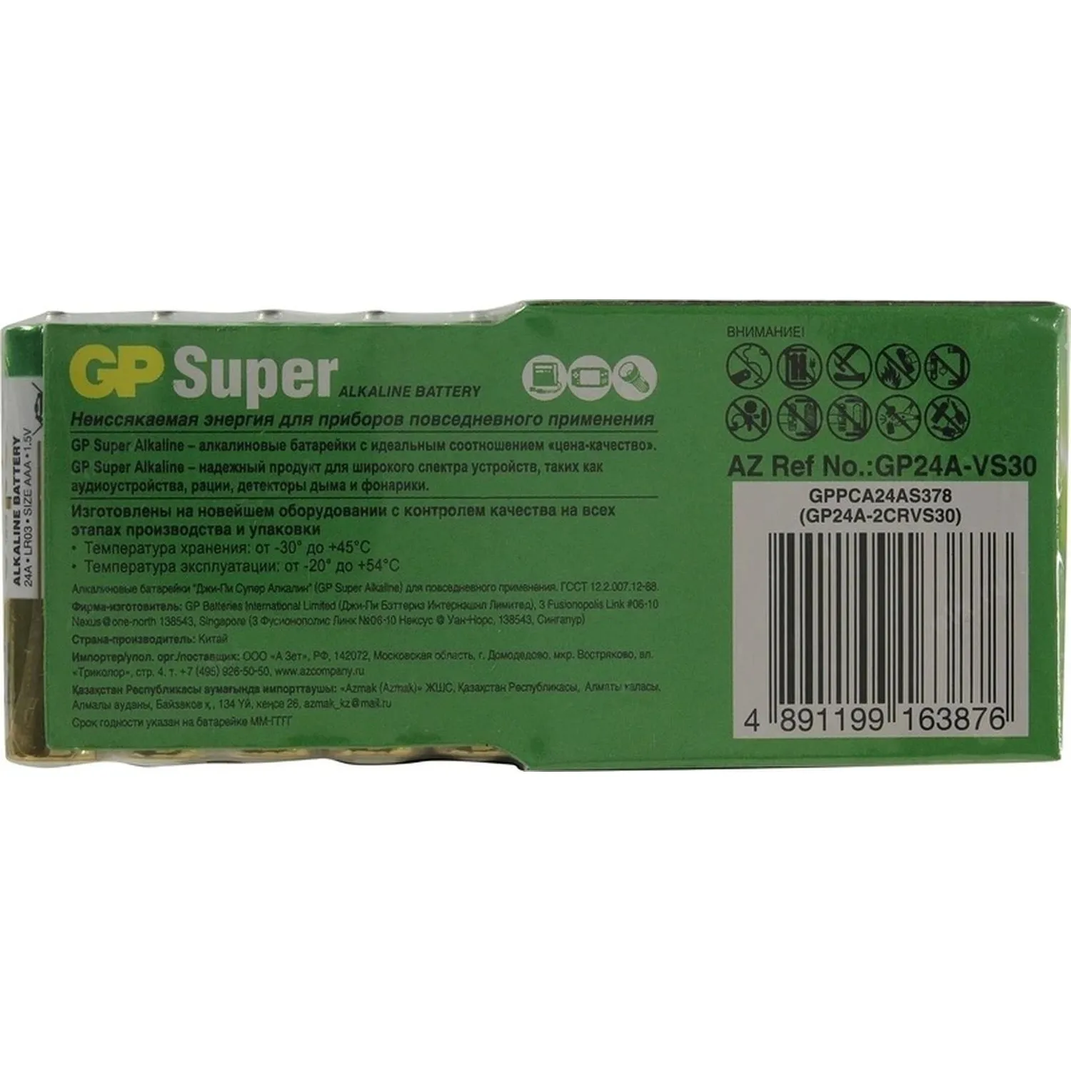 Батарейка GP ААА 24A-2CRVS30/24AA21-2CRSWC30, 30шт/уп Батарейка GP ААА 24A-2CRVS30/24AA21-2CRSWC30, 30шт/уп - фото 4