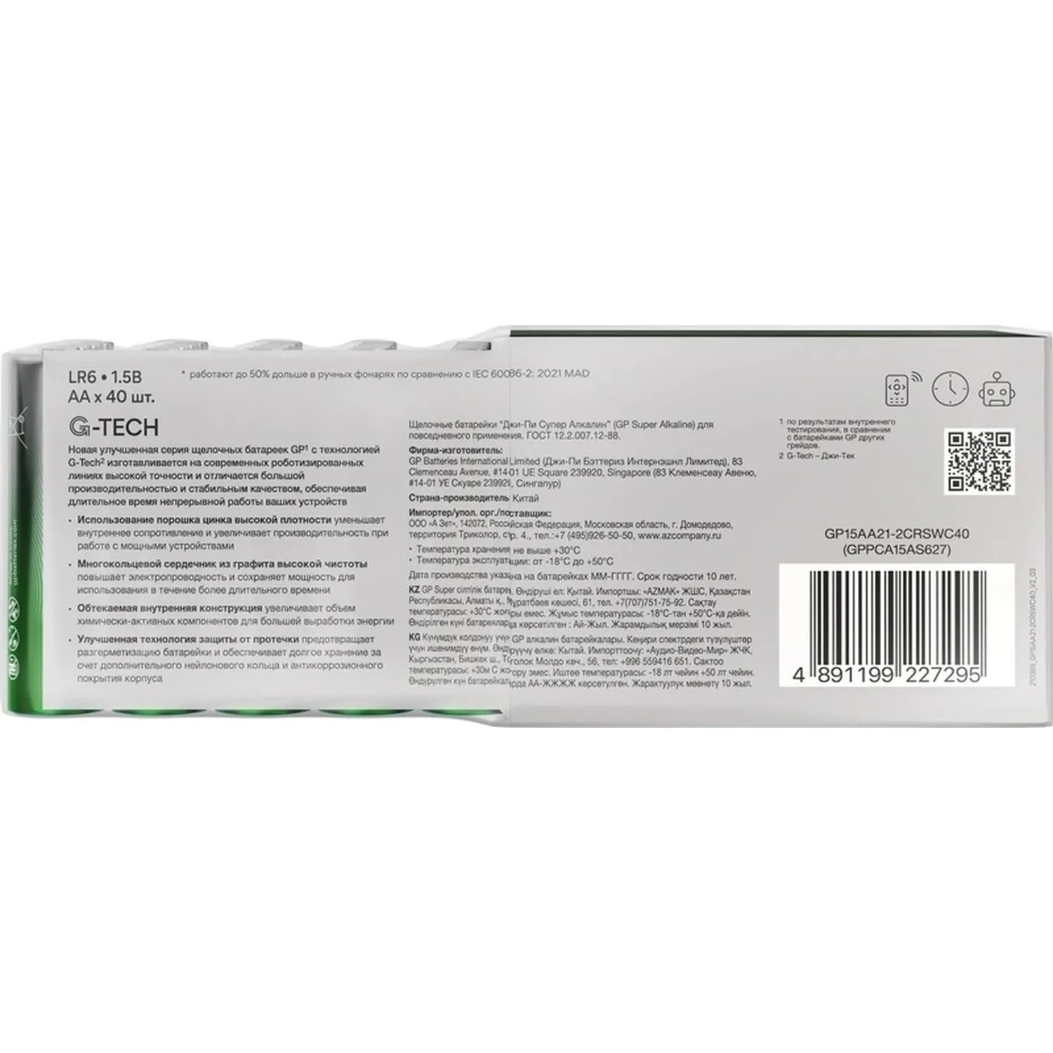 Батарейка GP15A-GP15AA21-2CRSWC40, 40шт/уп Батарейка GP15A-GP15AA21-2CRSWC40, 40шт/уп - фото 3