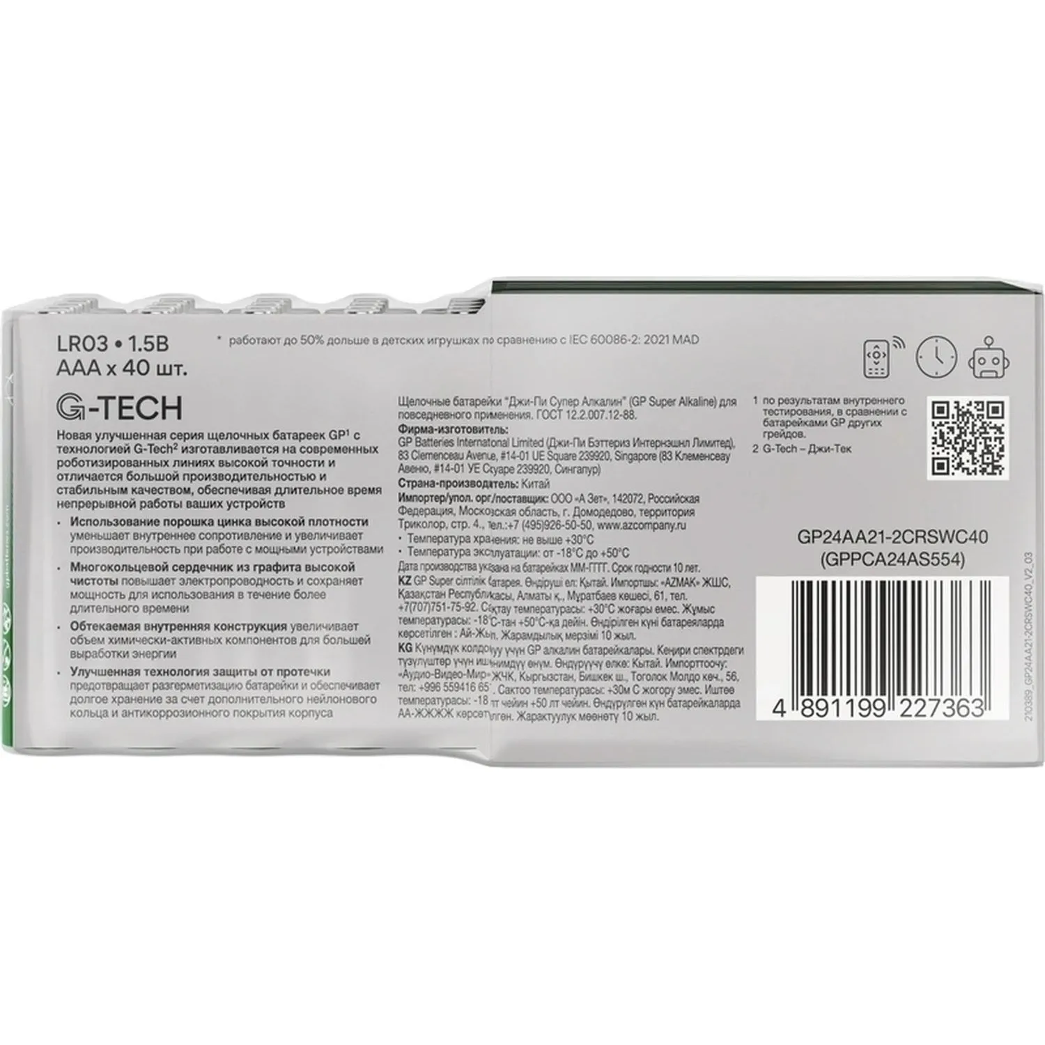Батарейка GP ААА 24A-2CRVS40/24AA21-2CRSWC40, 40шт/уп Батарейка GP ААА 24A-2CRVS40/24AA21-2CRSWC40, 40шт/уп - фото 3