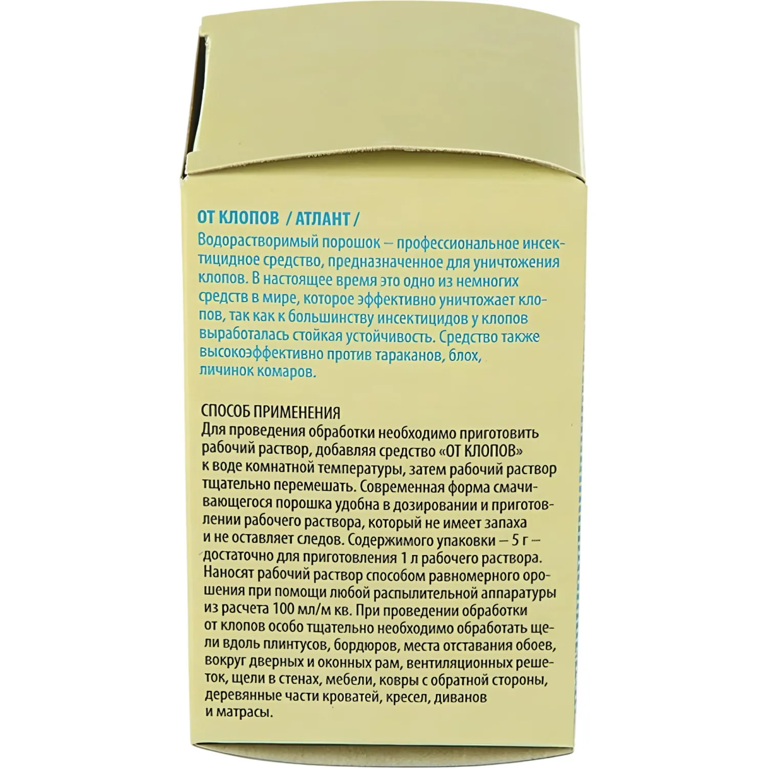 Средство от насекомых От клопов порошок 5г ОКП5К - фото 2